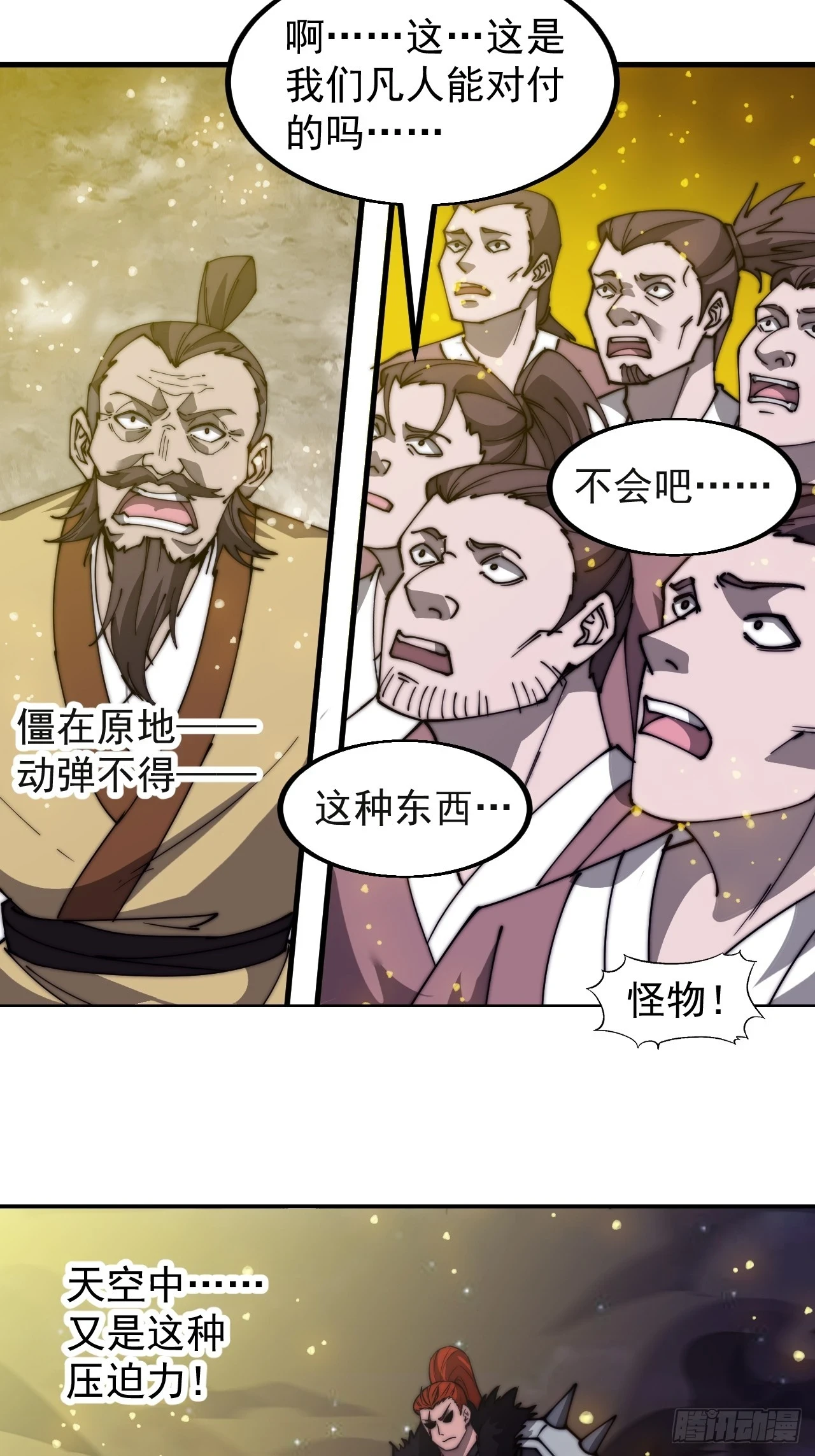 第五百一十四话：死而不僵 第46页