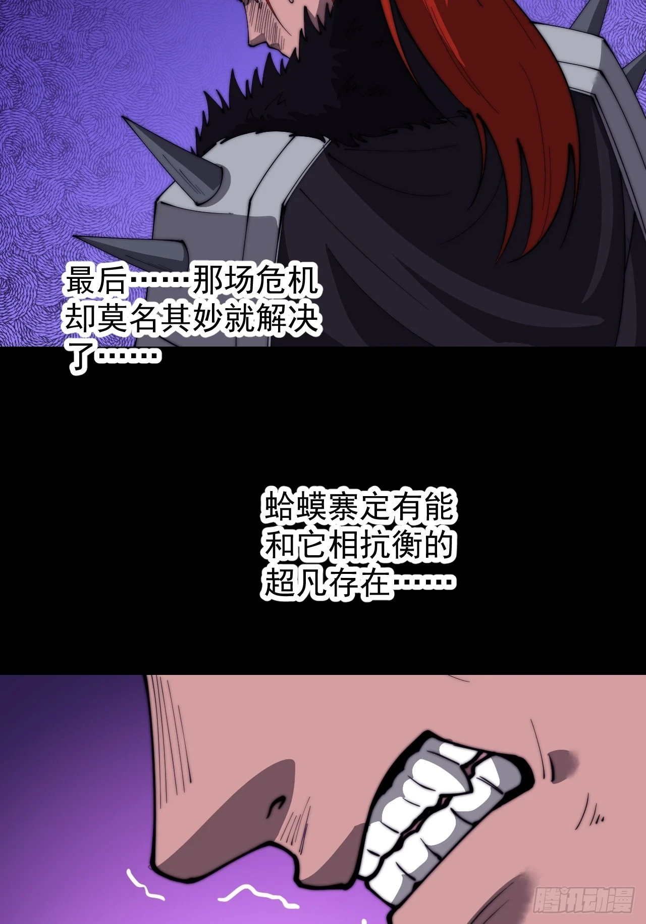 第五百一十五话：同归于尽 第4页
