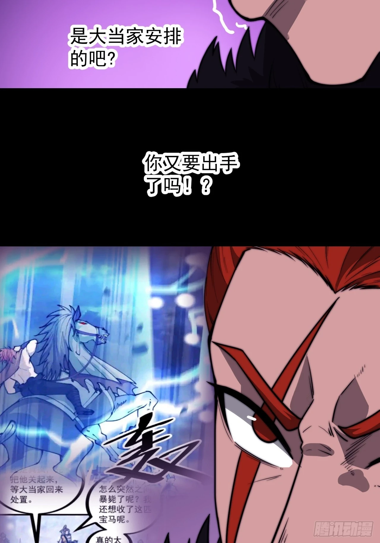 第五百一十五话：同归于尽 第5页