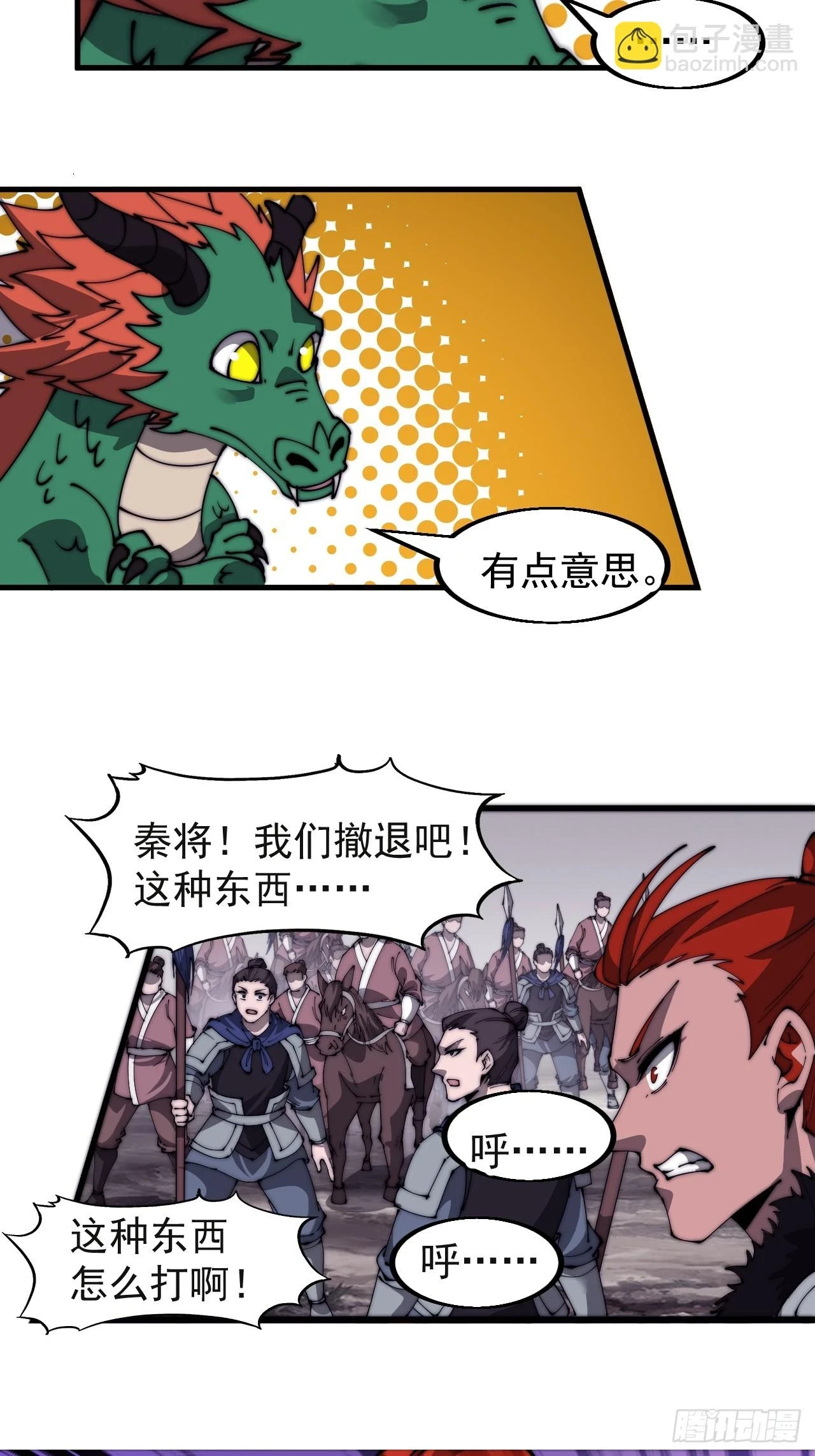 第五百一十五话：同归于尽 第9页