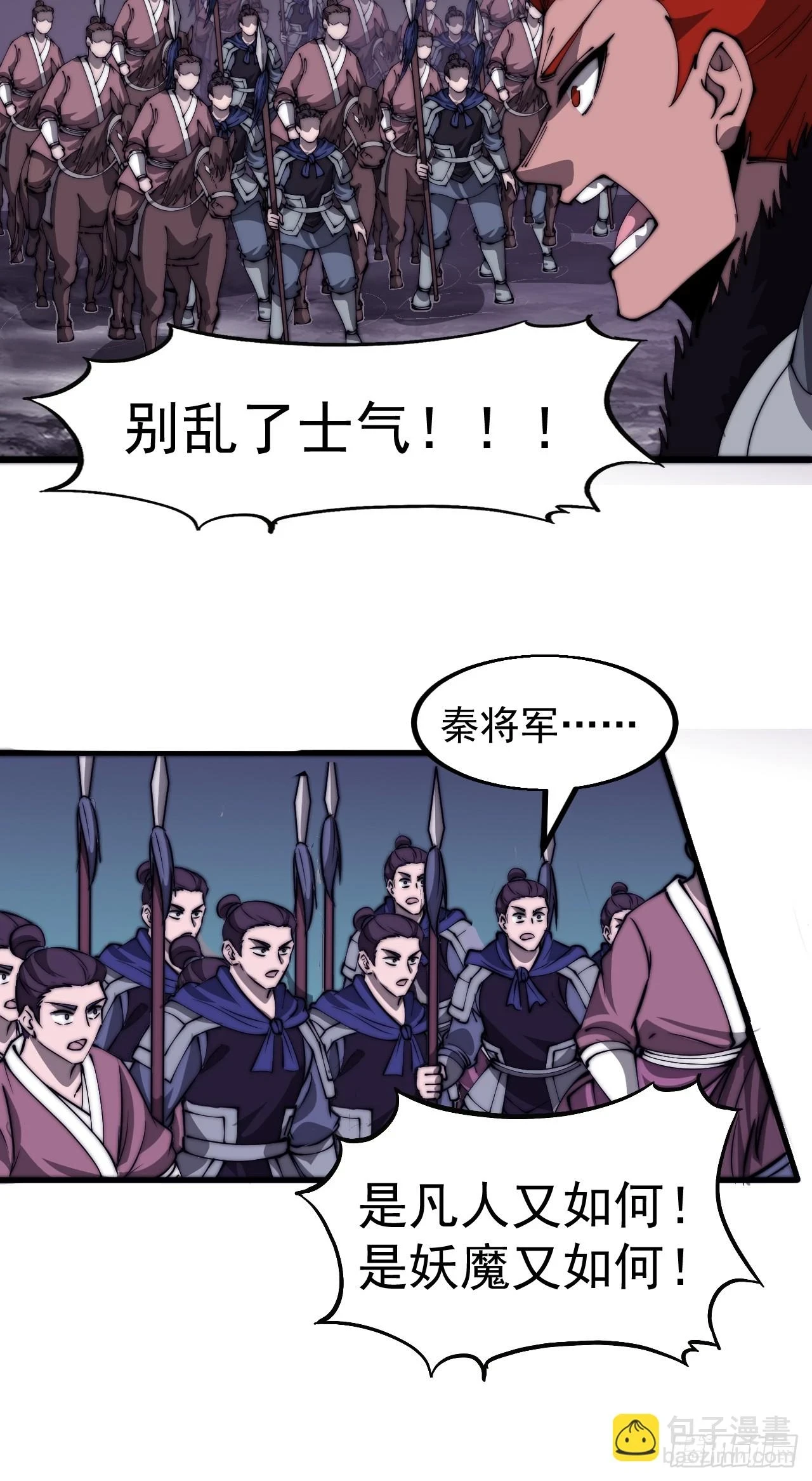 第五百一十五话：同归于尽 第11页