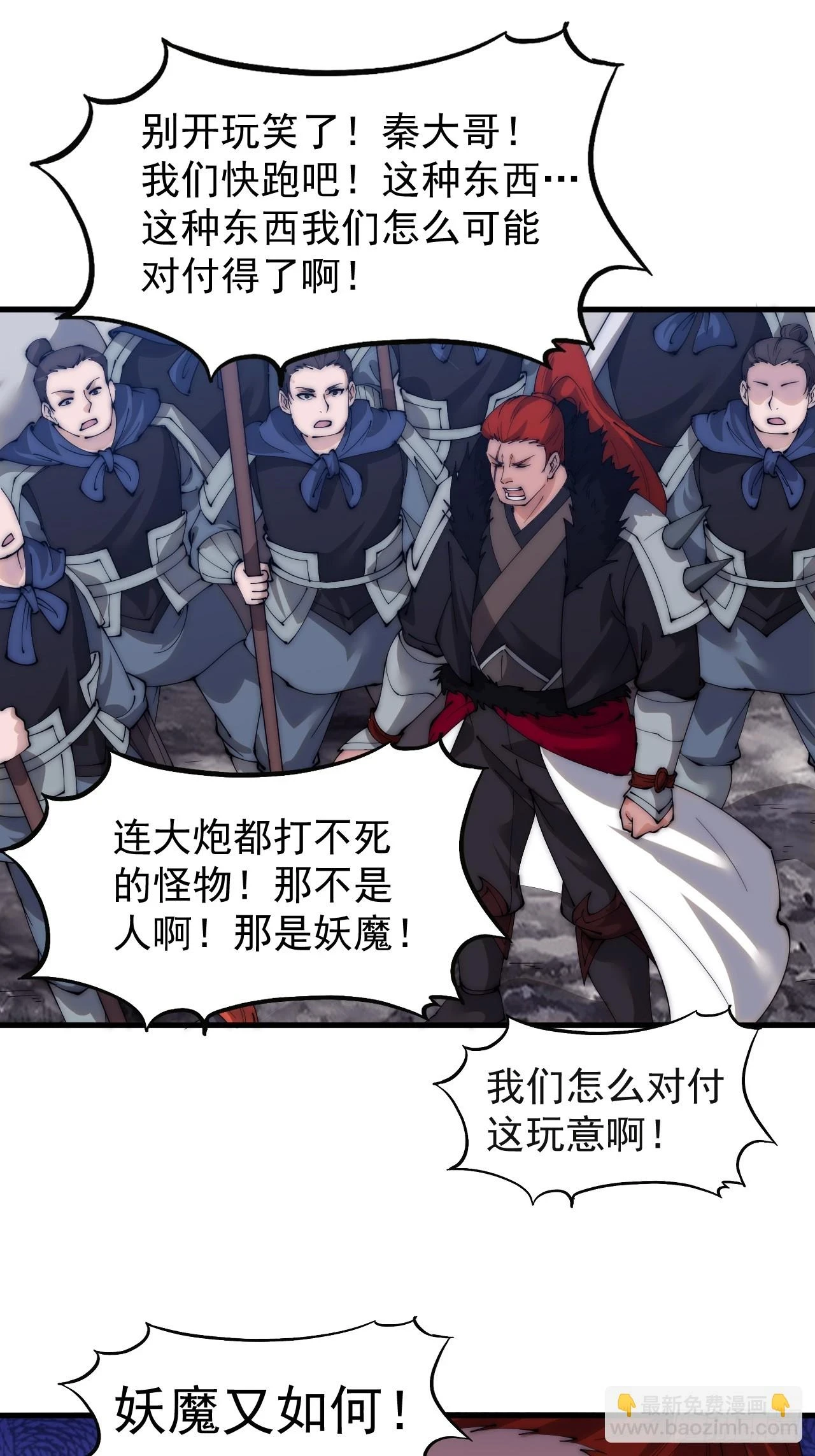 第五百一十五话：同归于尽 第12页