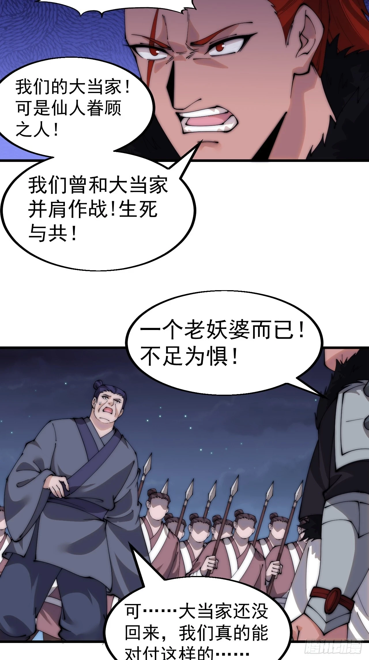 第五百一十五话：同归于尽 第13页