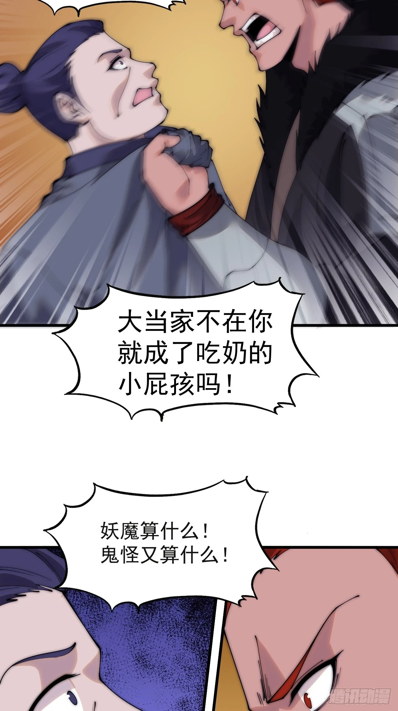 第五百一十五话：同归于尽 第15页