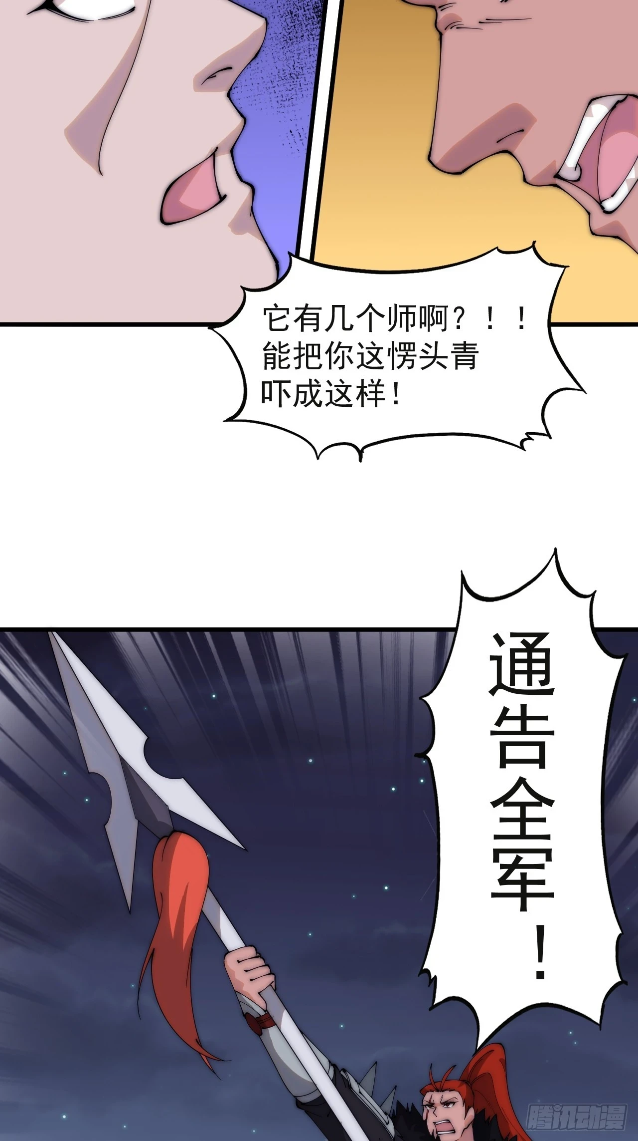 第五百一十五话：同归于尽 第16页
