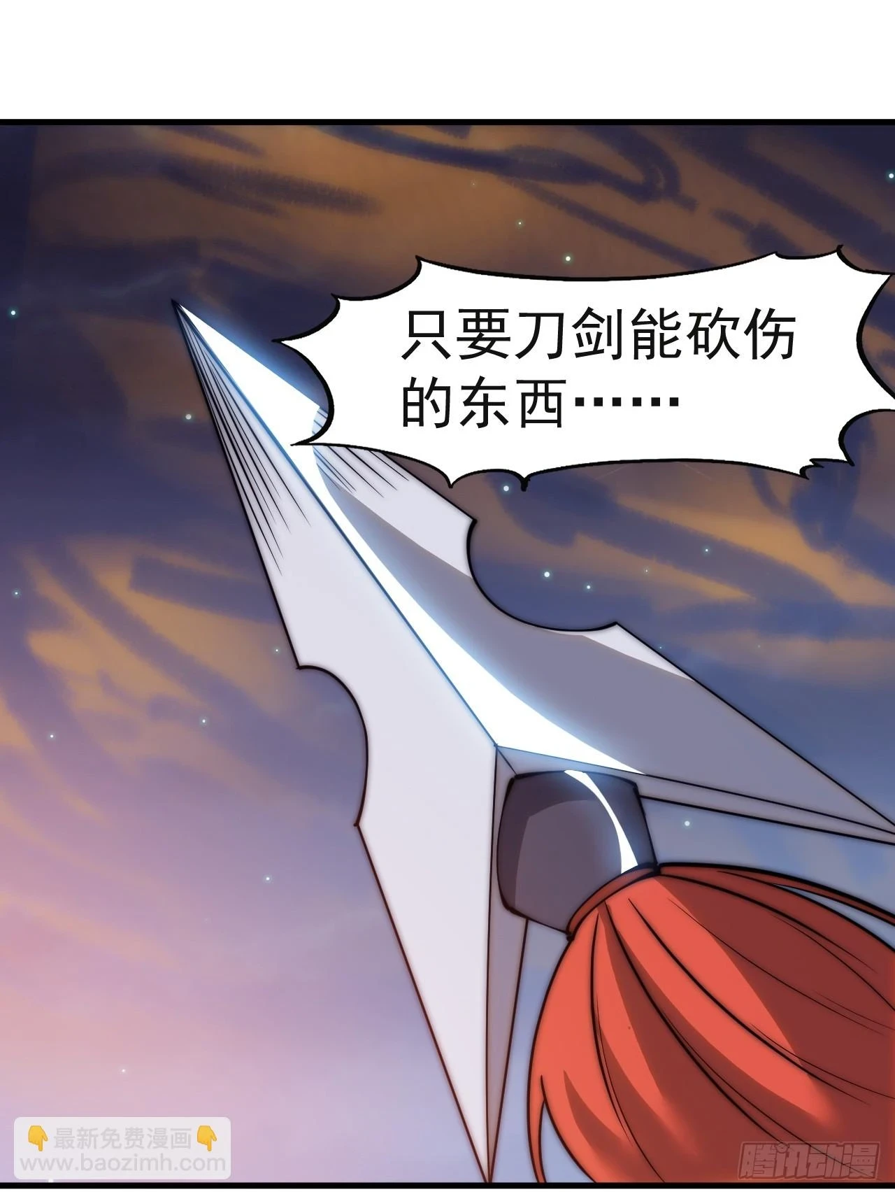 第五百一十五话：同归于尽 第18页