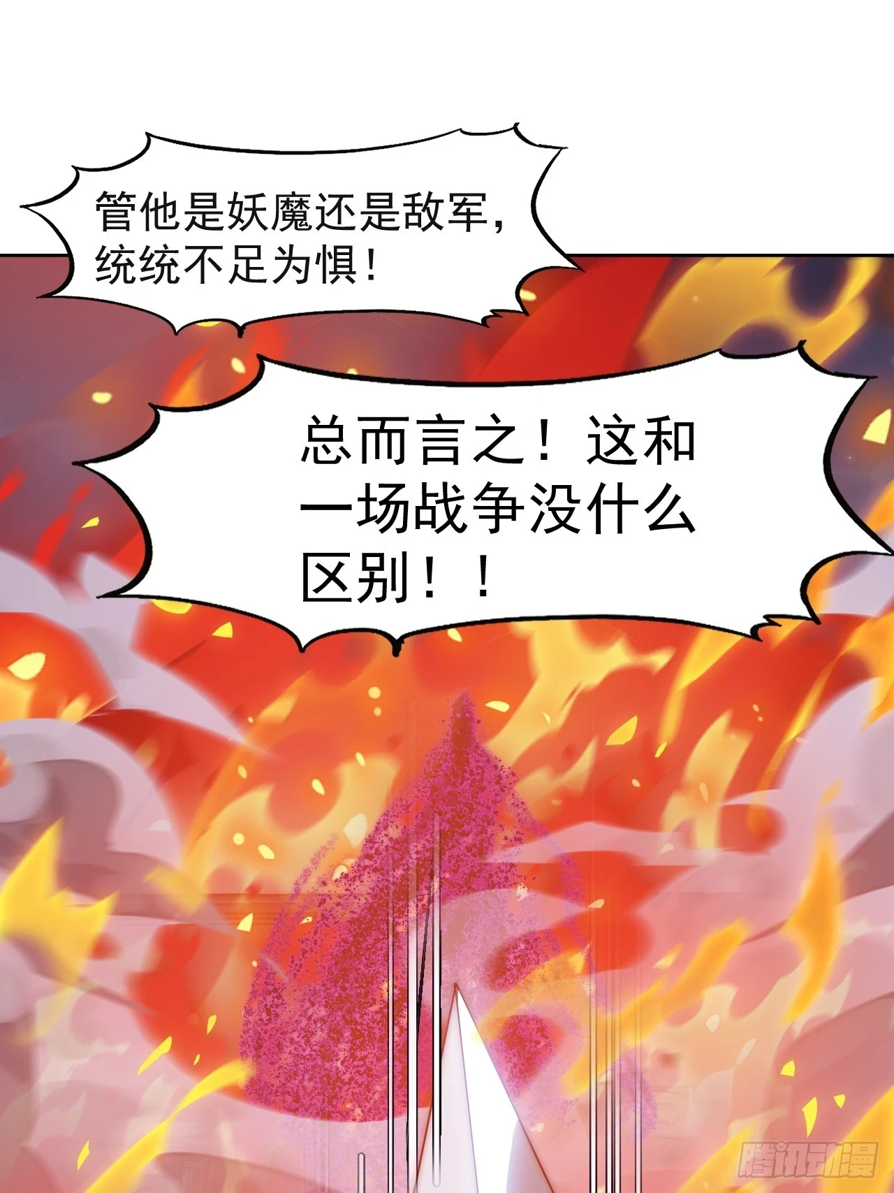 第五百一十五话：同归于尽 第19页