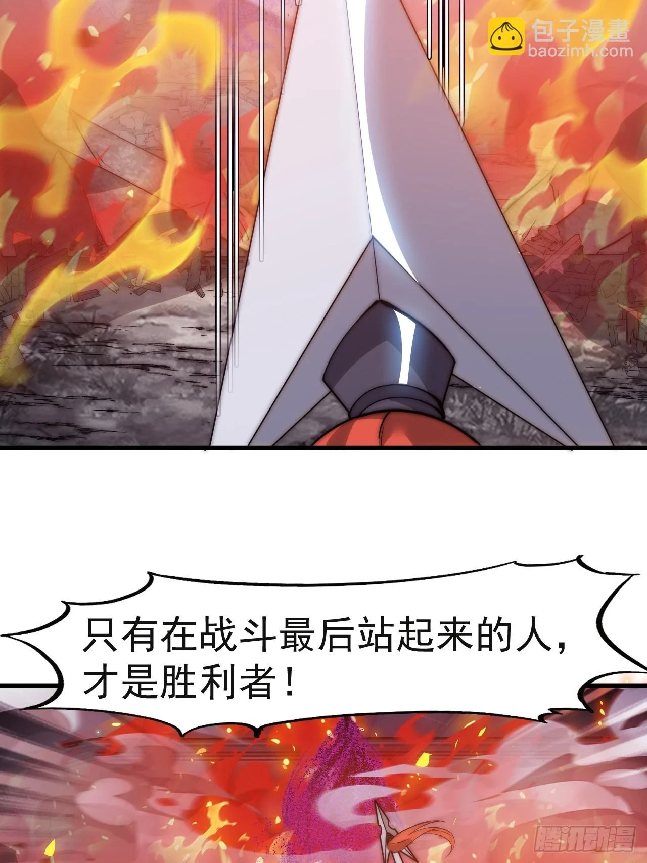 第五百一十五话：同归于尽 第20页