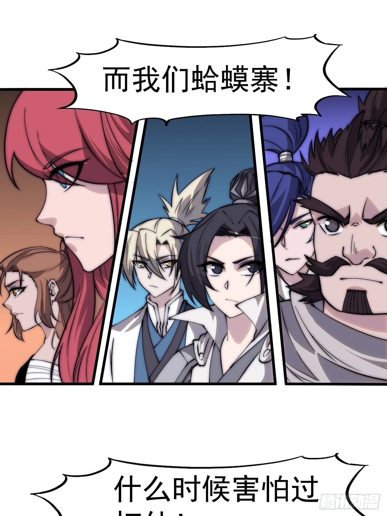 第五百一十五话：同归于尽 第22页