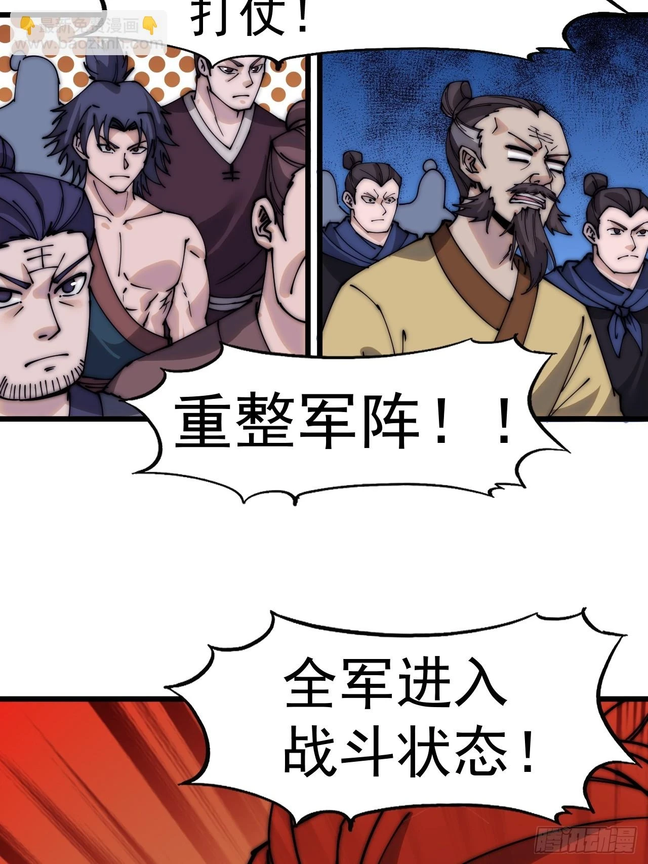 第五百一十五话：同归于尽 第23页