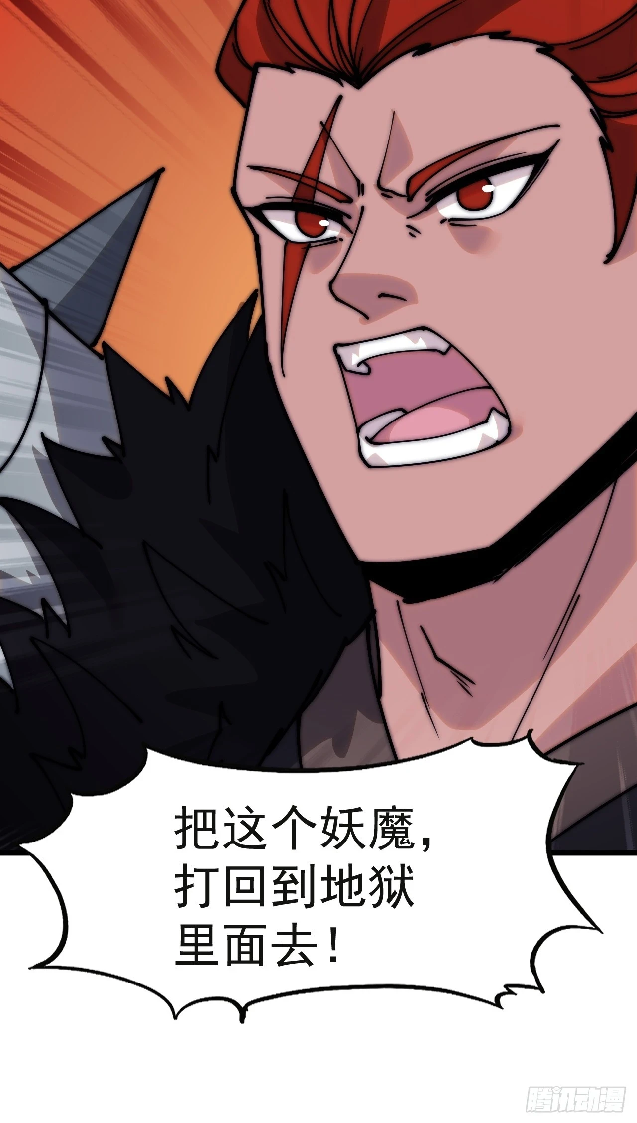 第五百一十五话：同归于尽 第24页