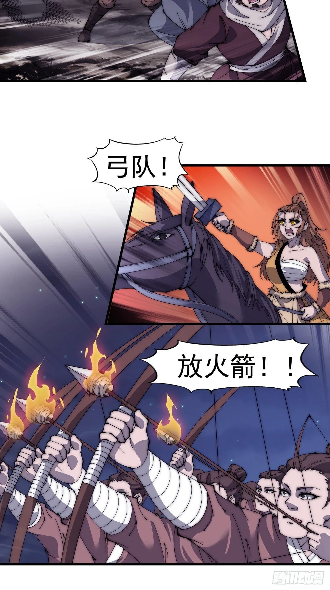 第五百一十五话：同归于尽 第26页