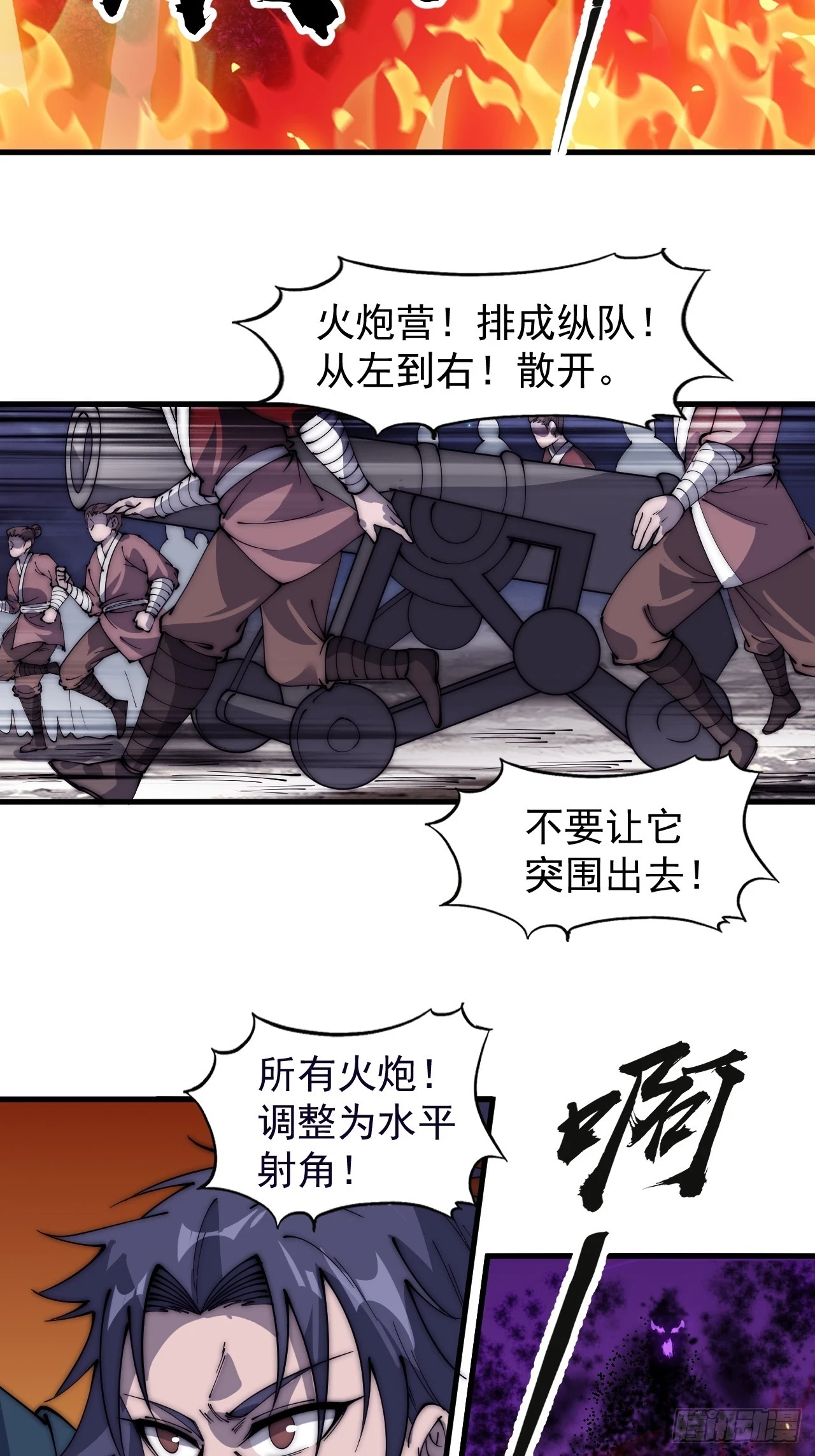 第五百一十五话：同归于尽 第28页
