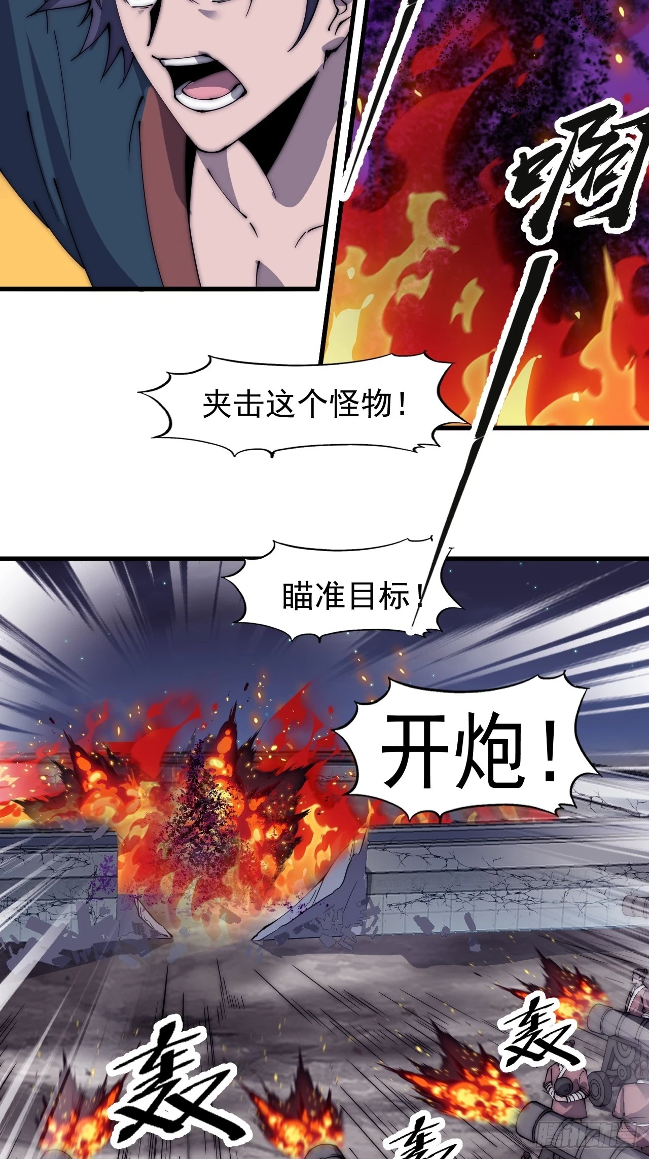 第五百一十五话：同归于尽 第29页