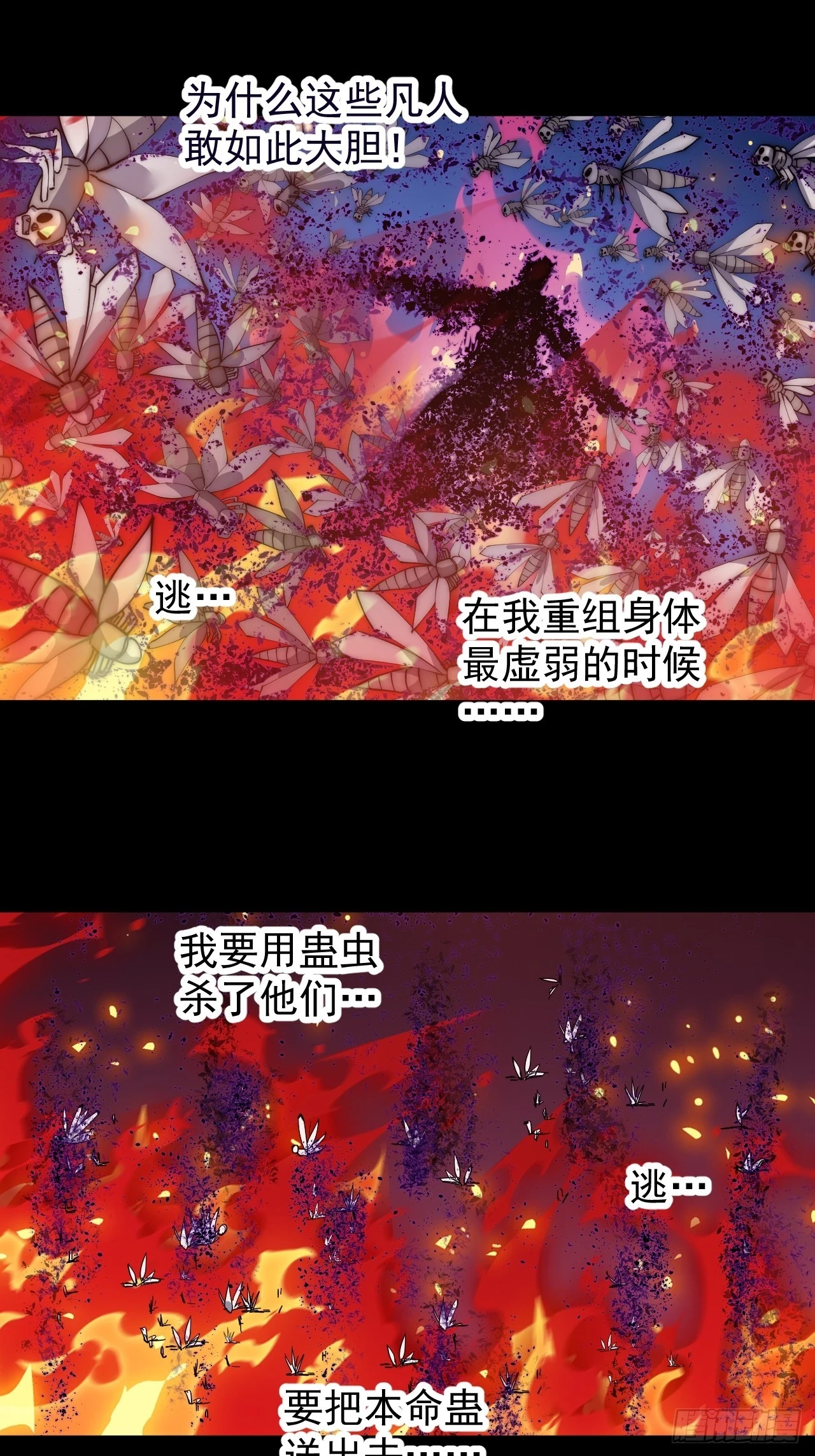 第五百一十五话：同归于尽 第31页