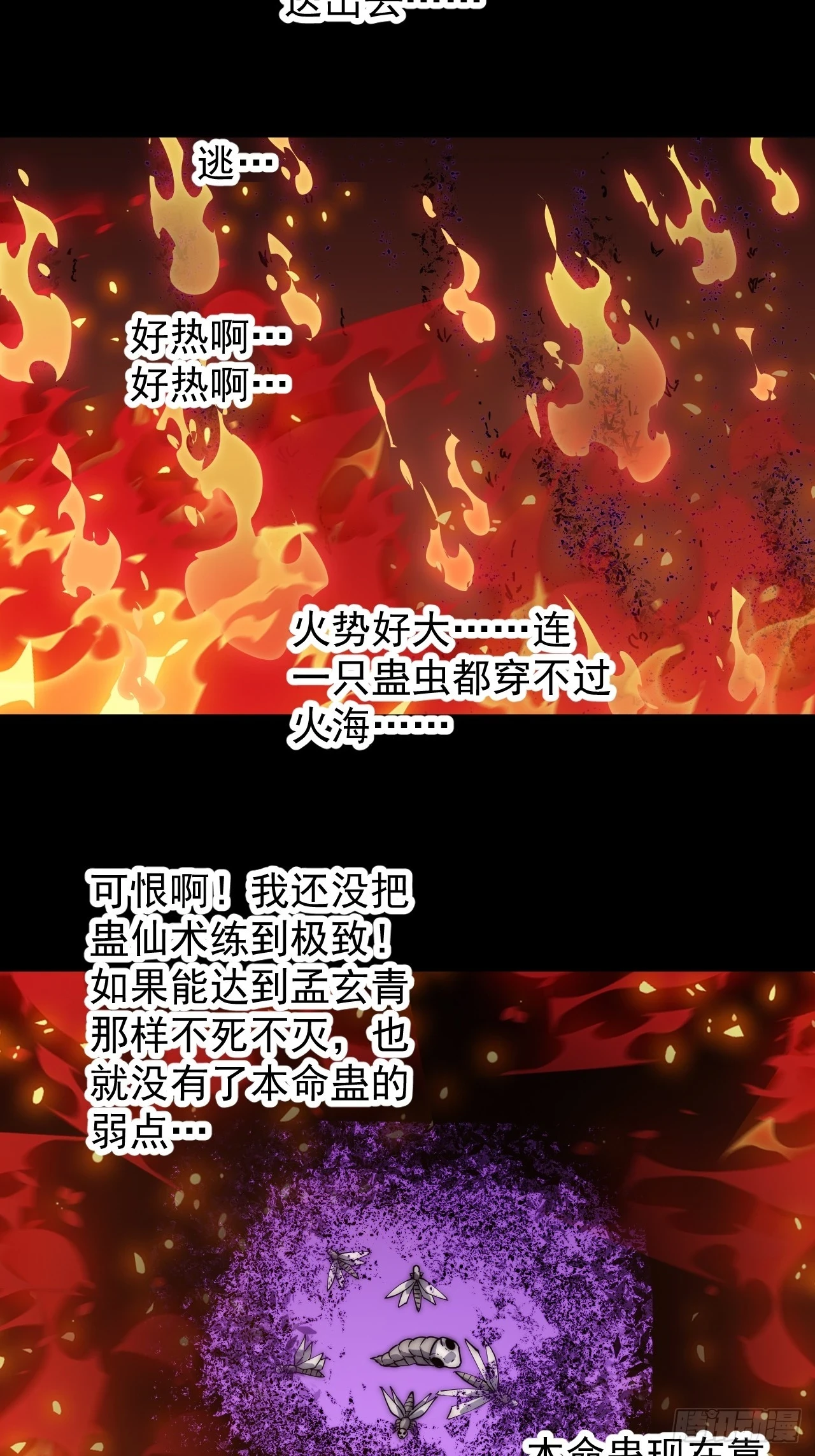 第五百一十五话：同归于尽 第32页