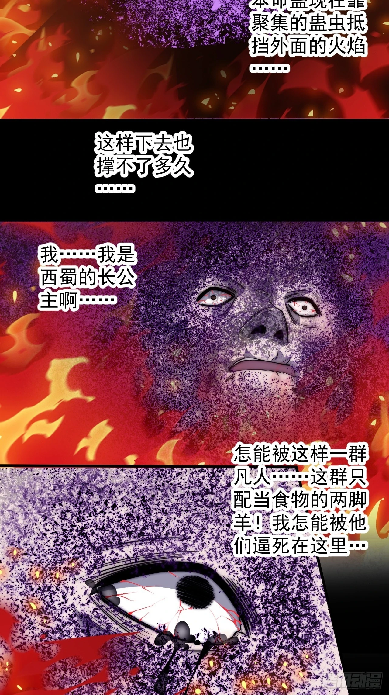 第五百一十五话：同归于尽 第33页