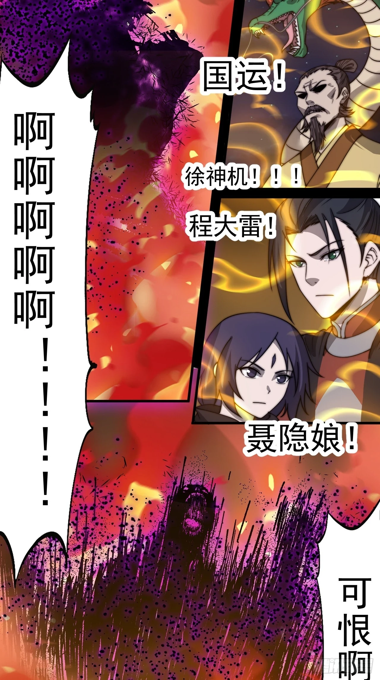 第五百一十五话：同归于尽 第36页