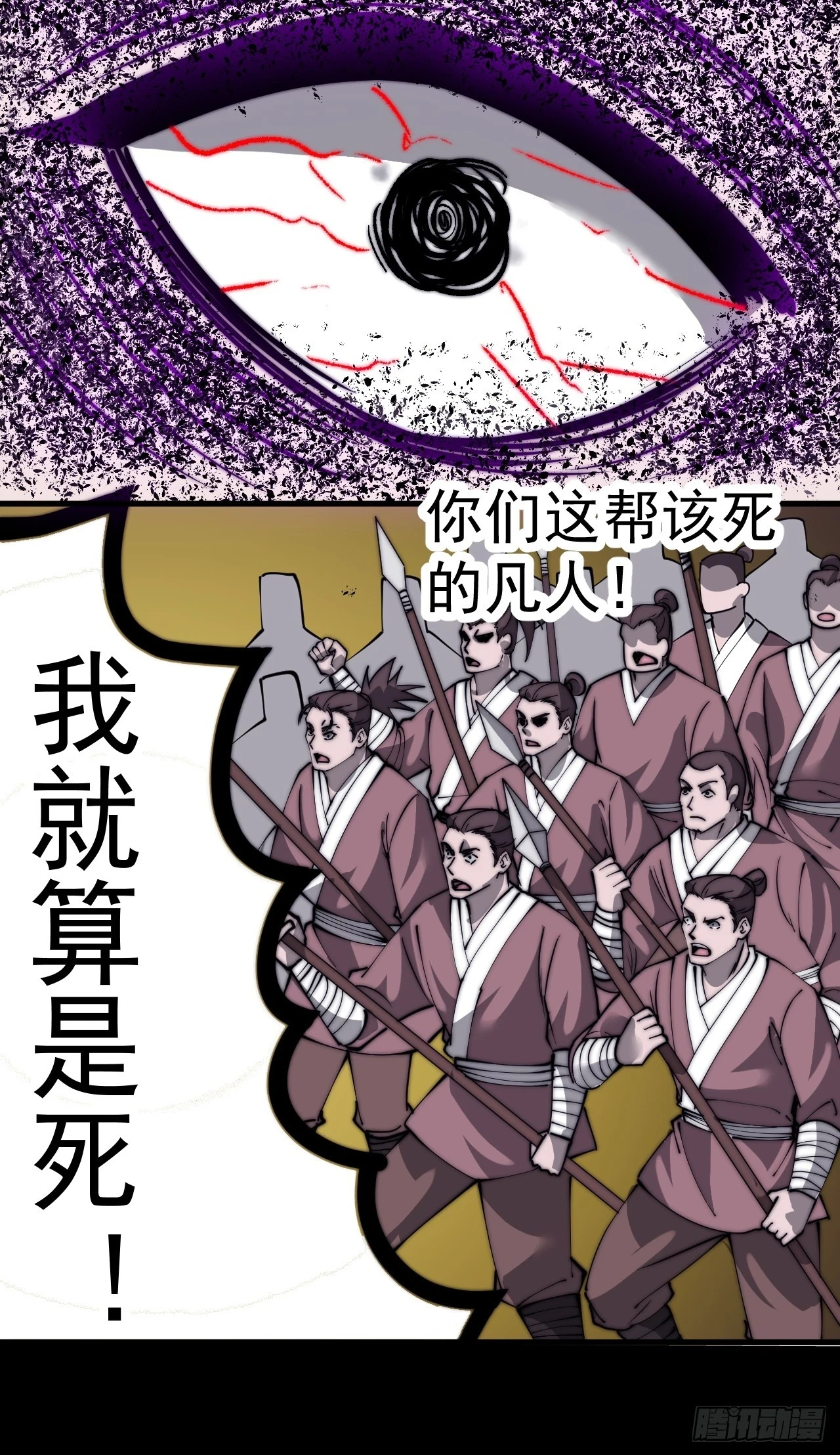 第五百一十五话：同归于尽 第40页