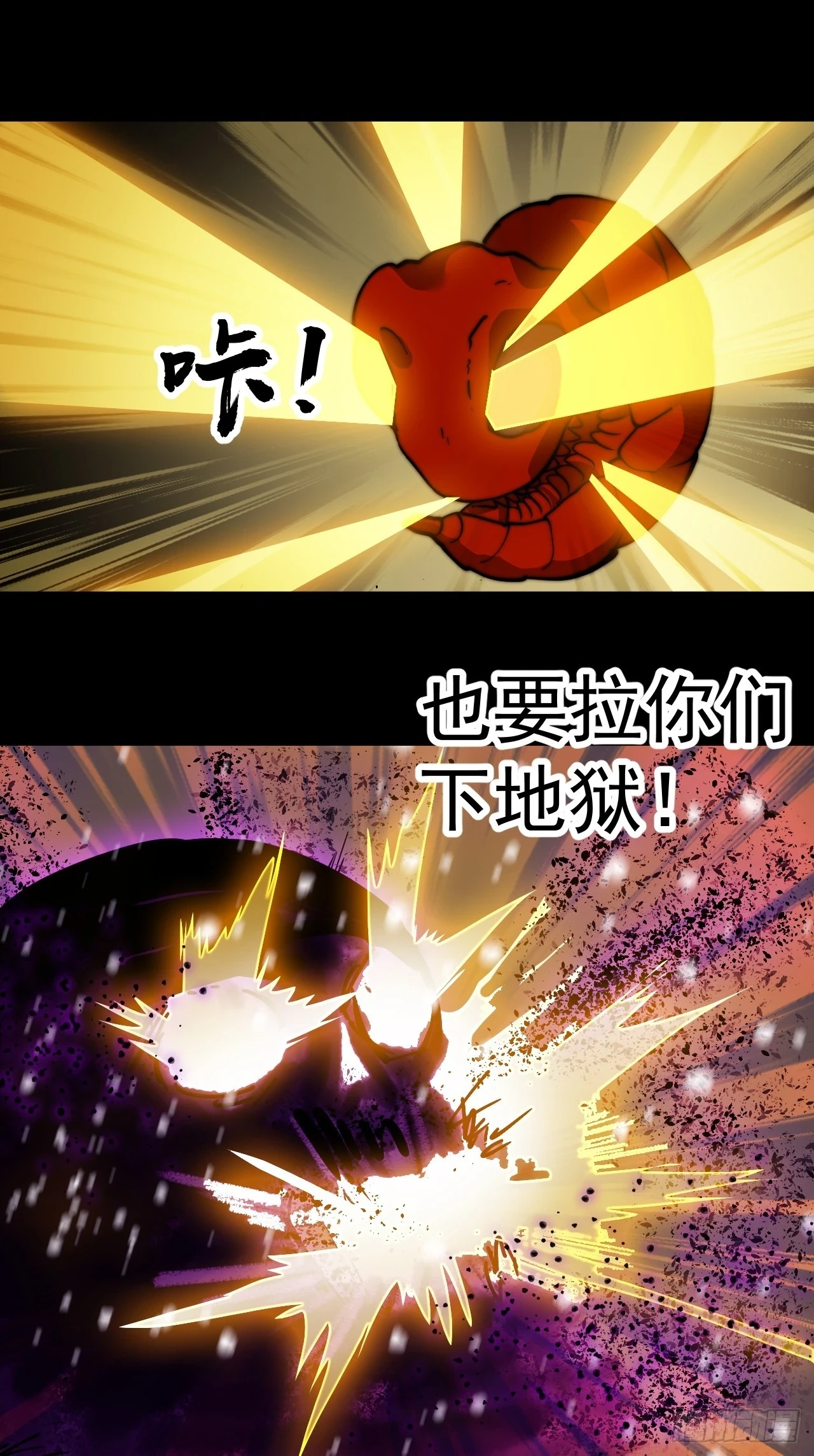 第五百一十五话：同归于尽 第41页