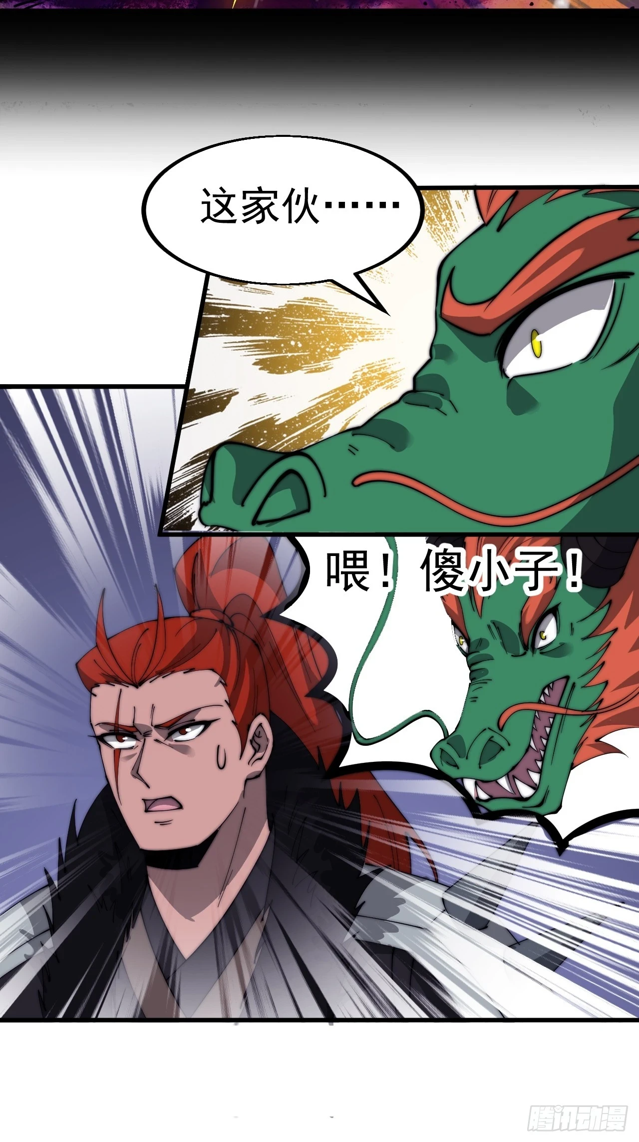 第五百一十五话：同归于尽 第42页