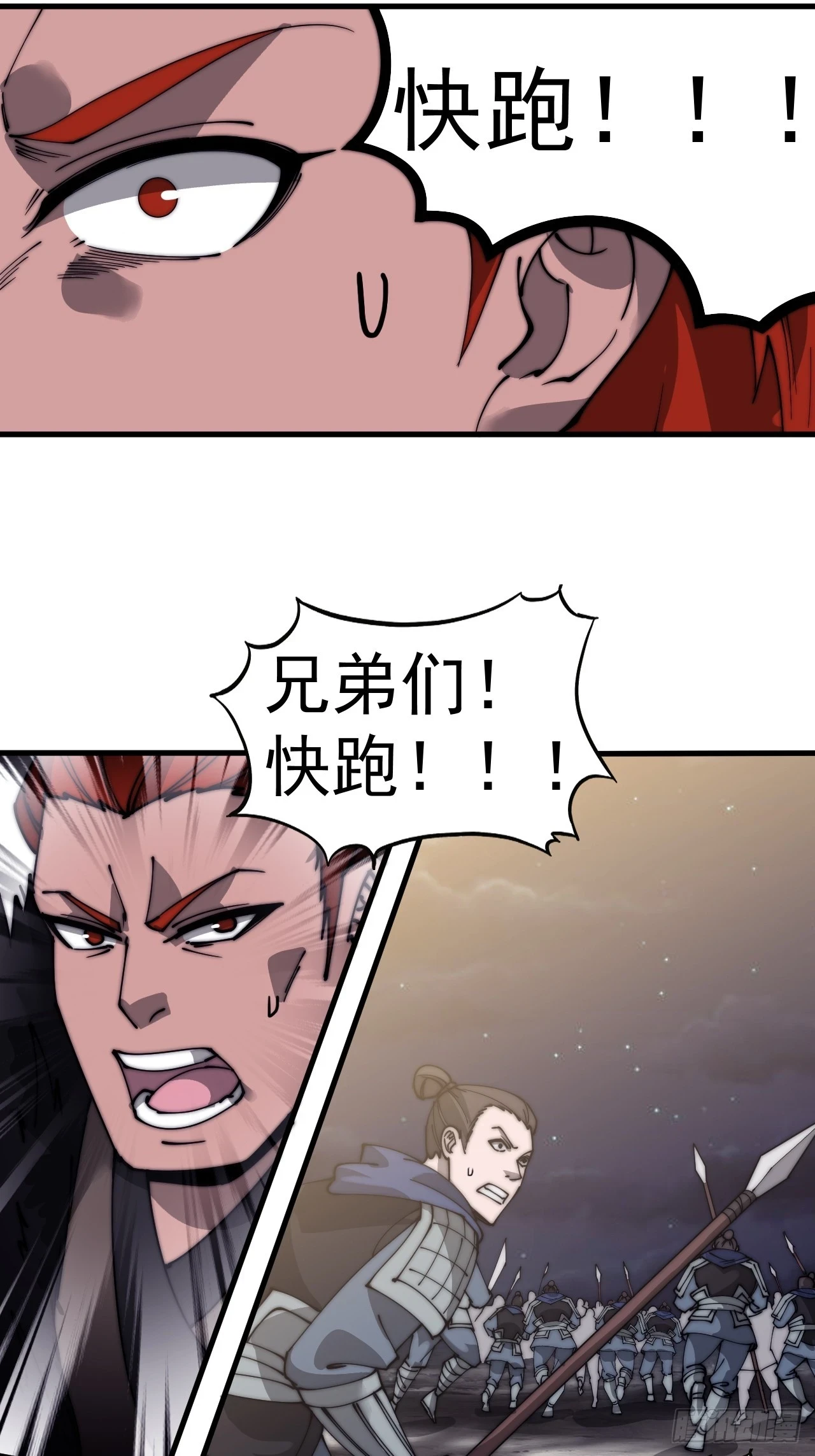第五百一十五话：同归于尽 第43页