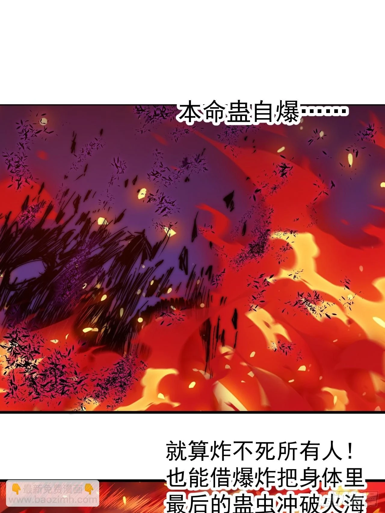 第五百一十六话：任务完成 第3页