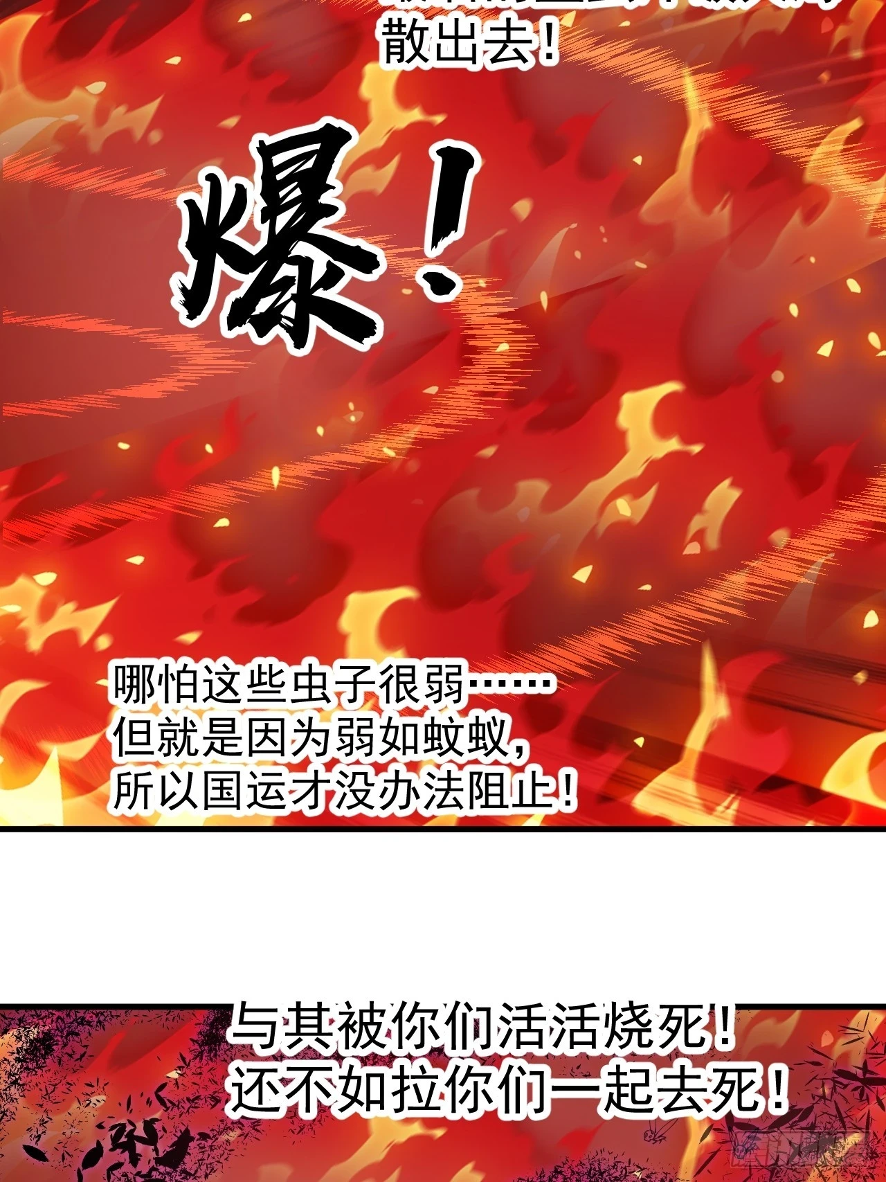 第五百一十六话：任务完成 第4页