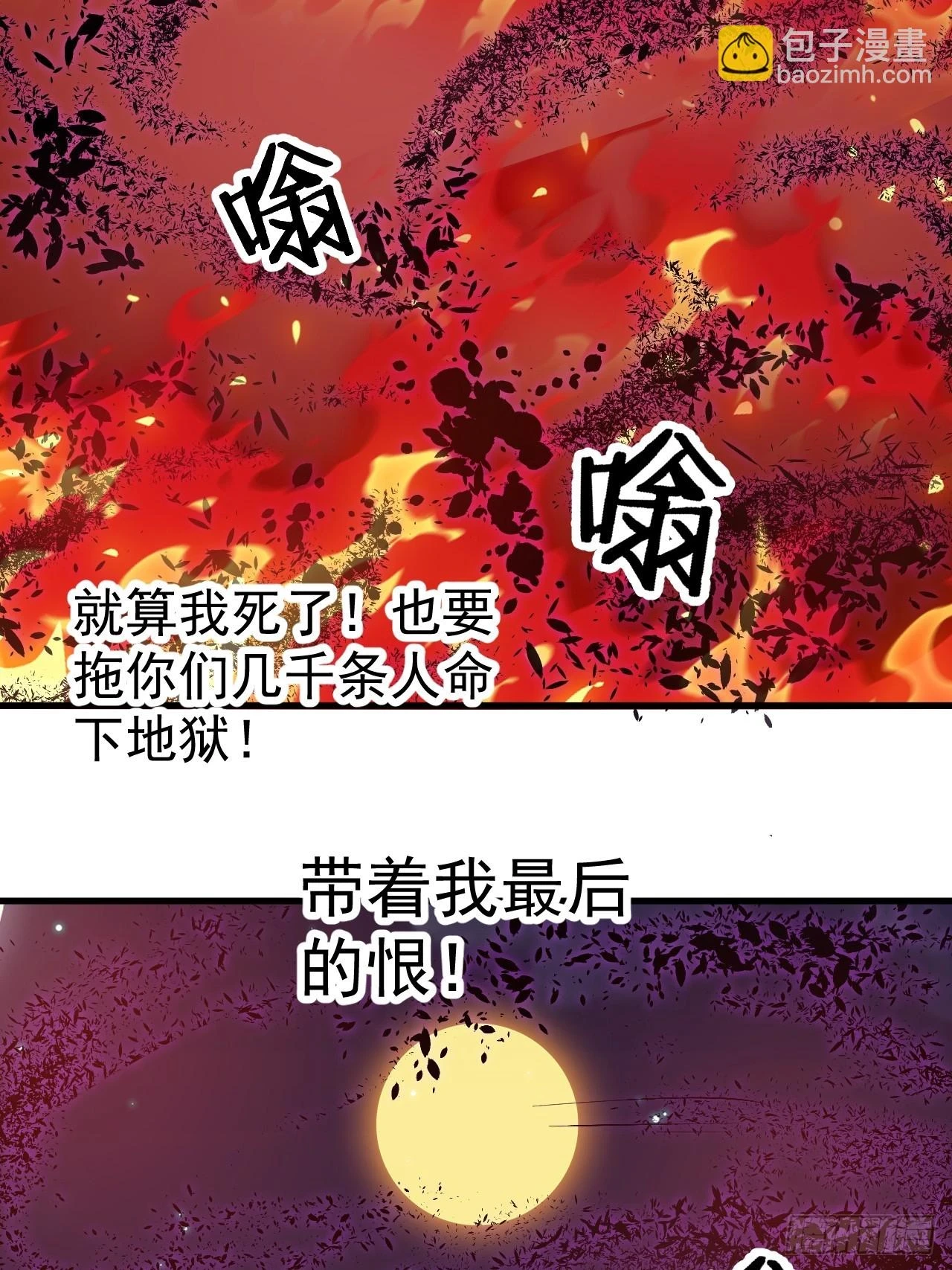 第五百一十六话：任务完成 第5页