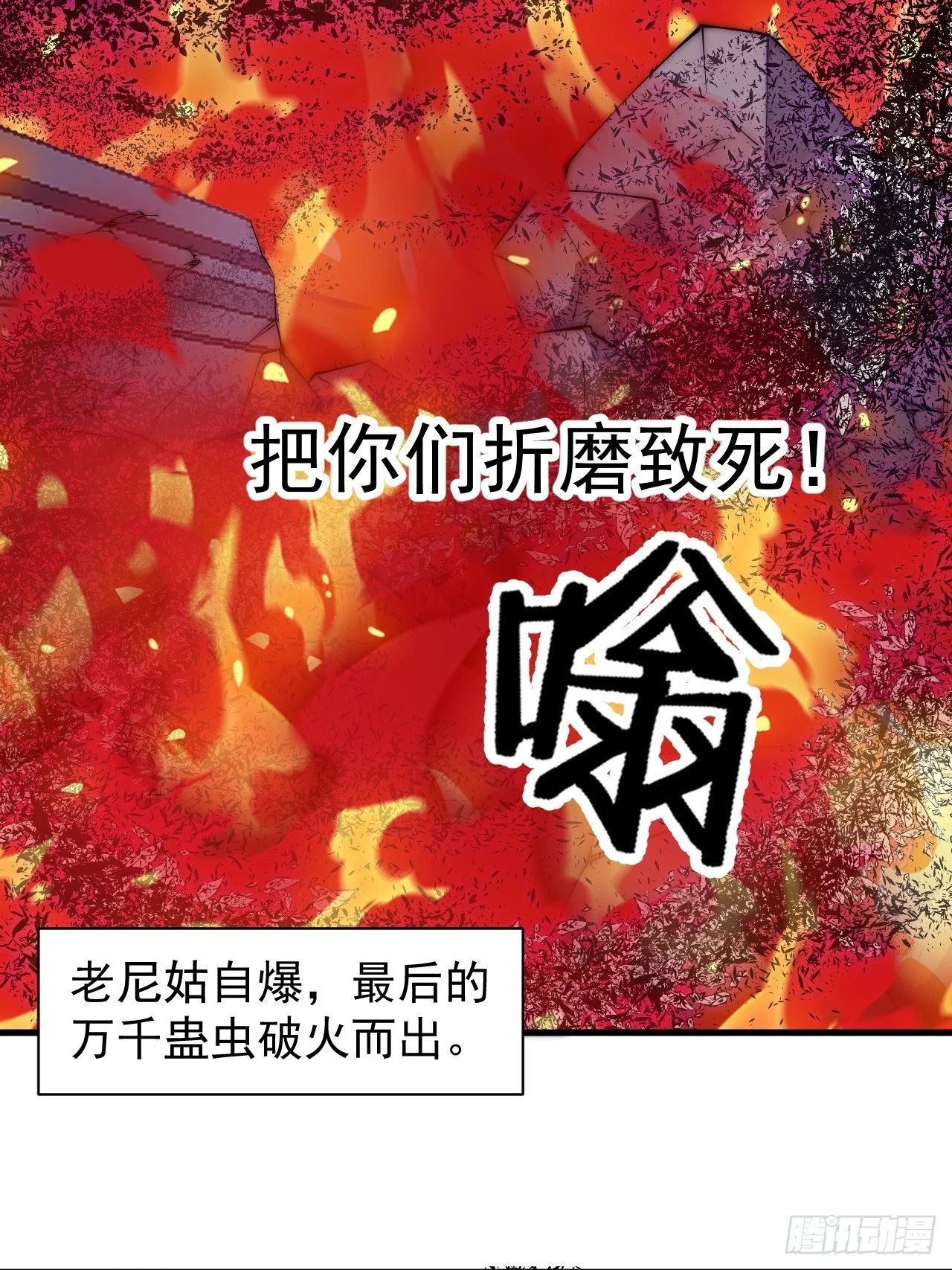 第五百一十六话：任务完成 第7页