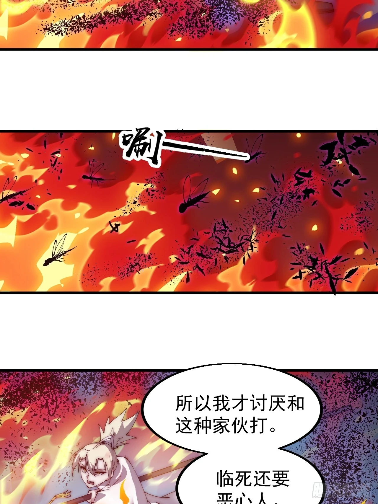 第五百一十六话：任务完成 第12页