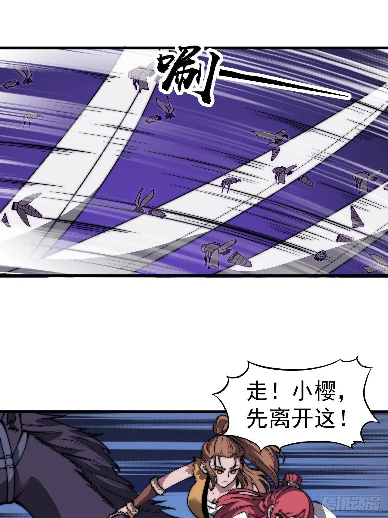 第五百一十六话：任务完成 第16页