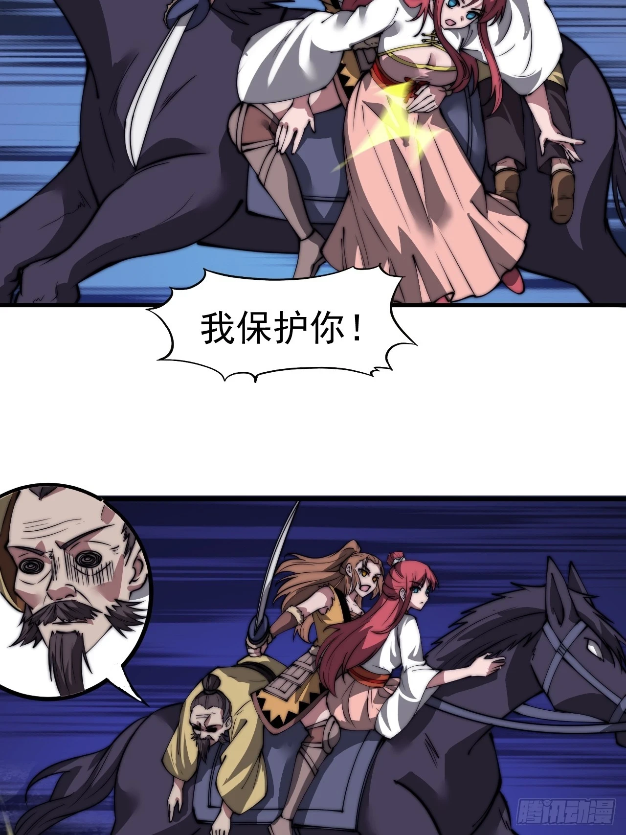 第五百一十六话：任务完成 第17页