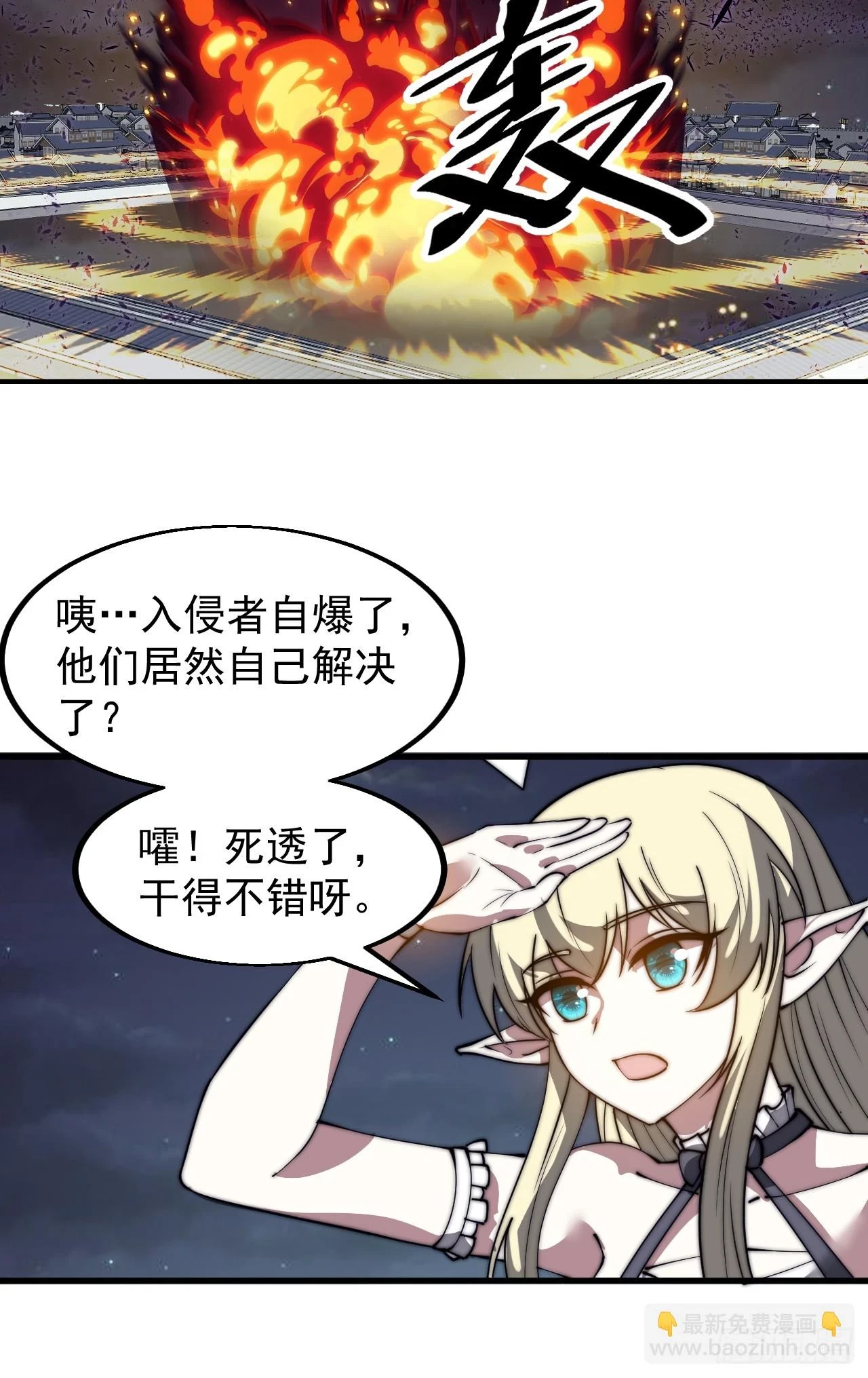 第五百一十六话：任务完成 第21页