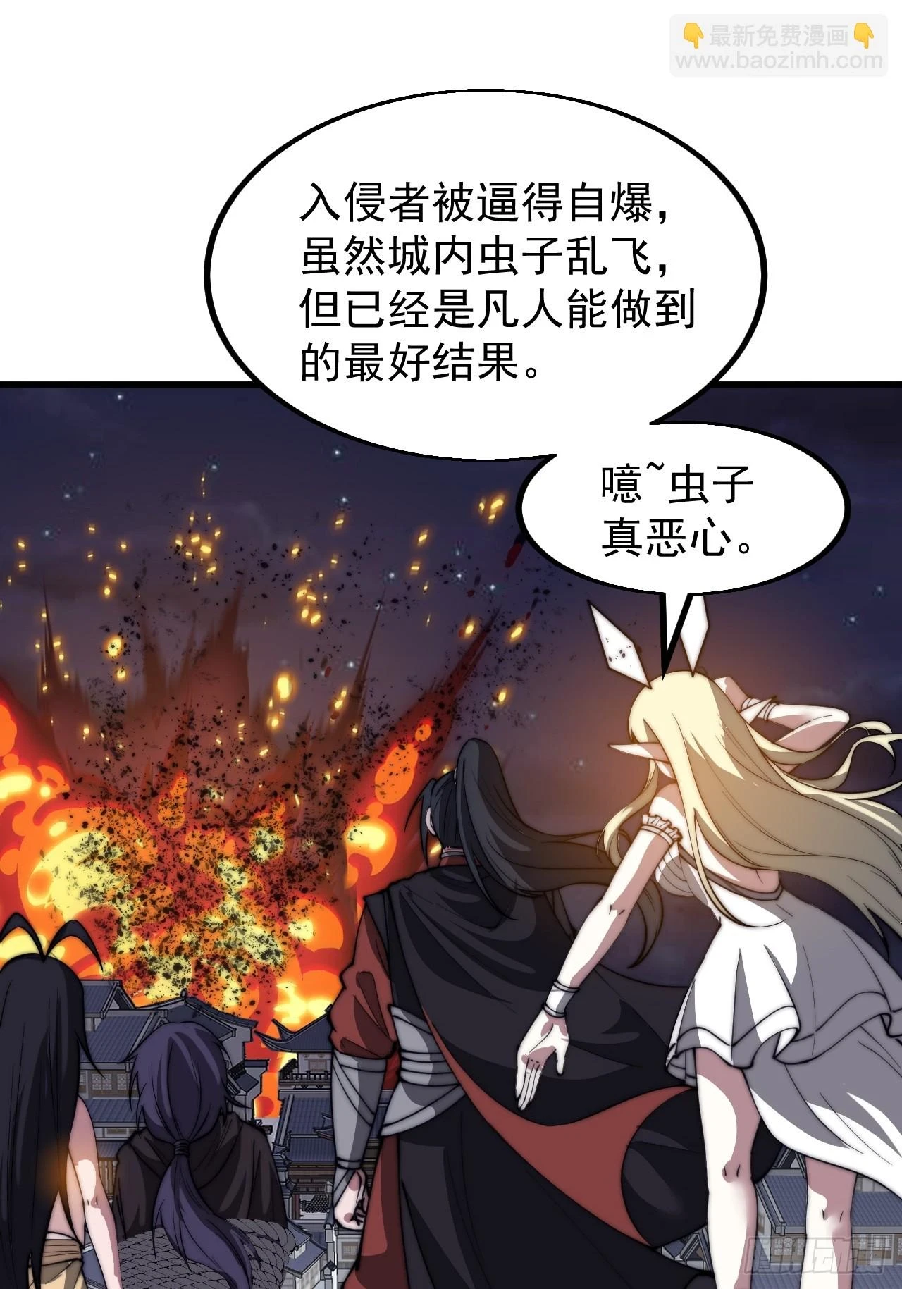 第五百一十六话：任务完成 第22页