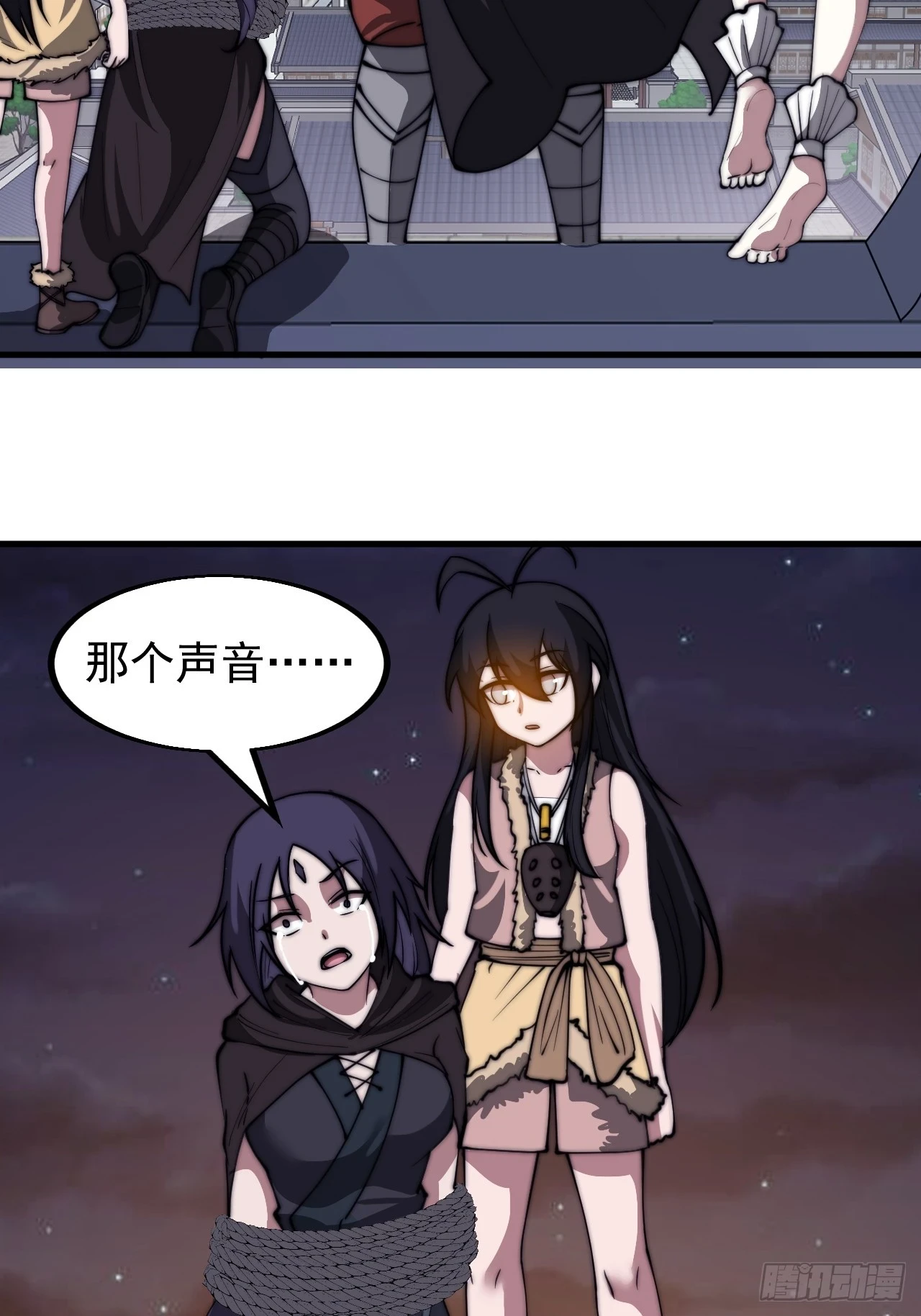 第五百一十六话：任务完成 第23页