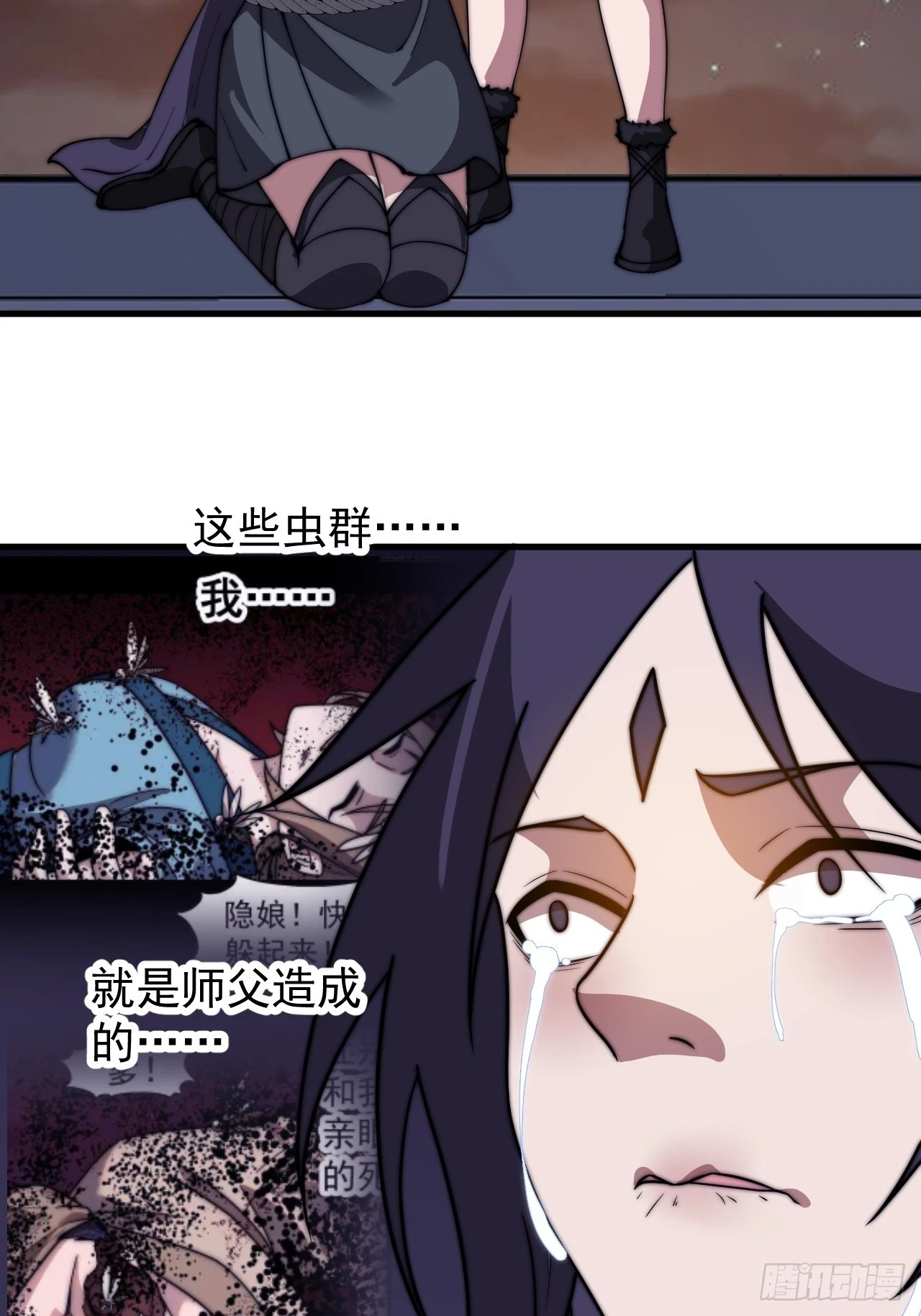 第五百一十六话：任务完成 第24页