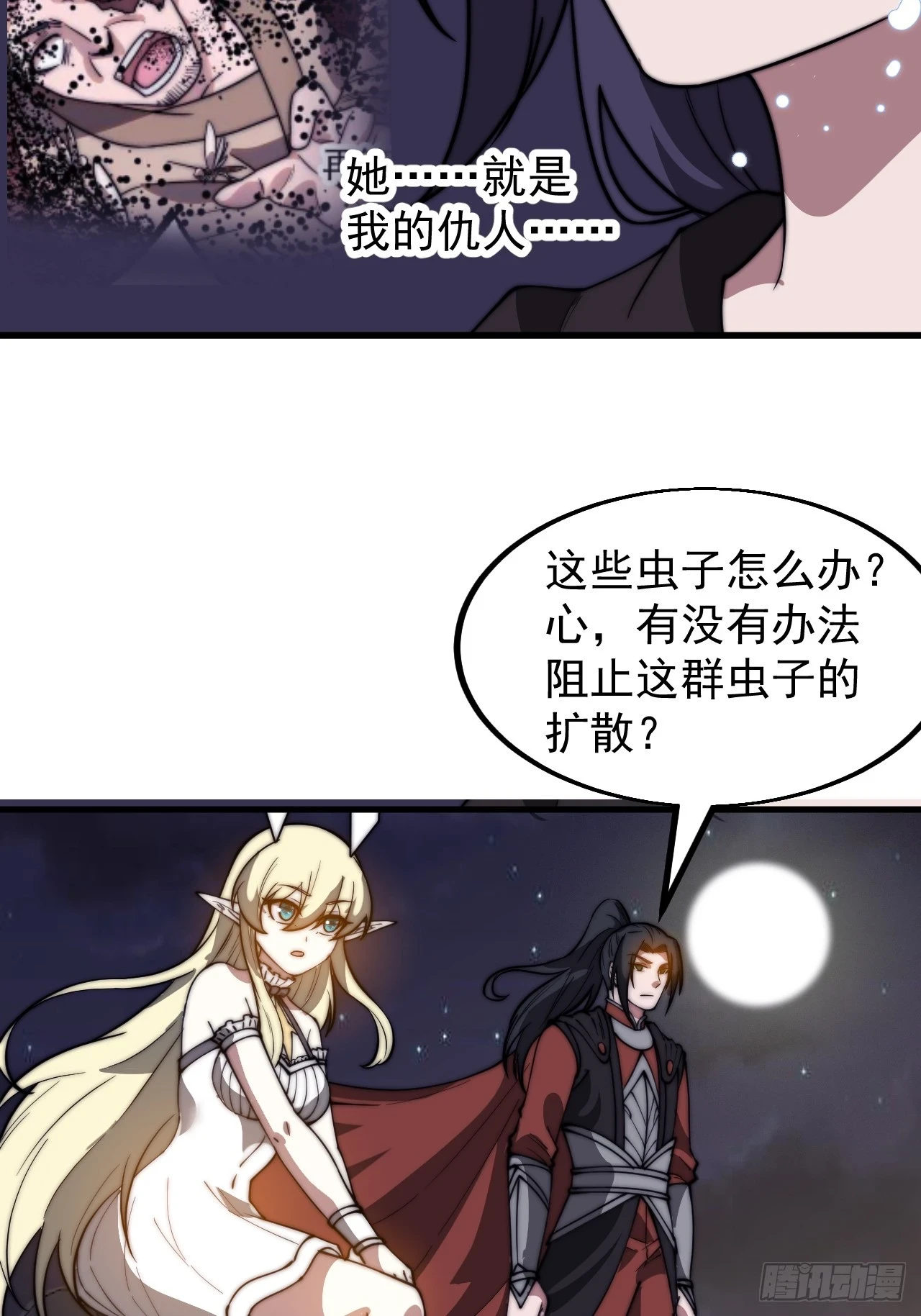 第五百一十六话：任务完成 第25页