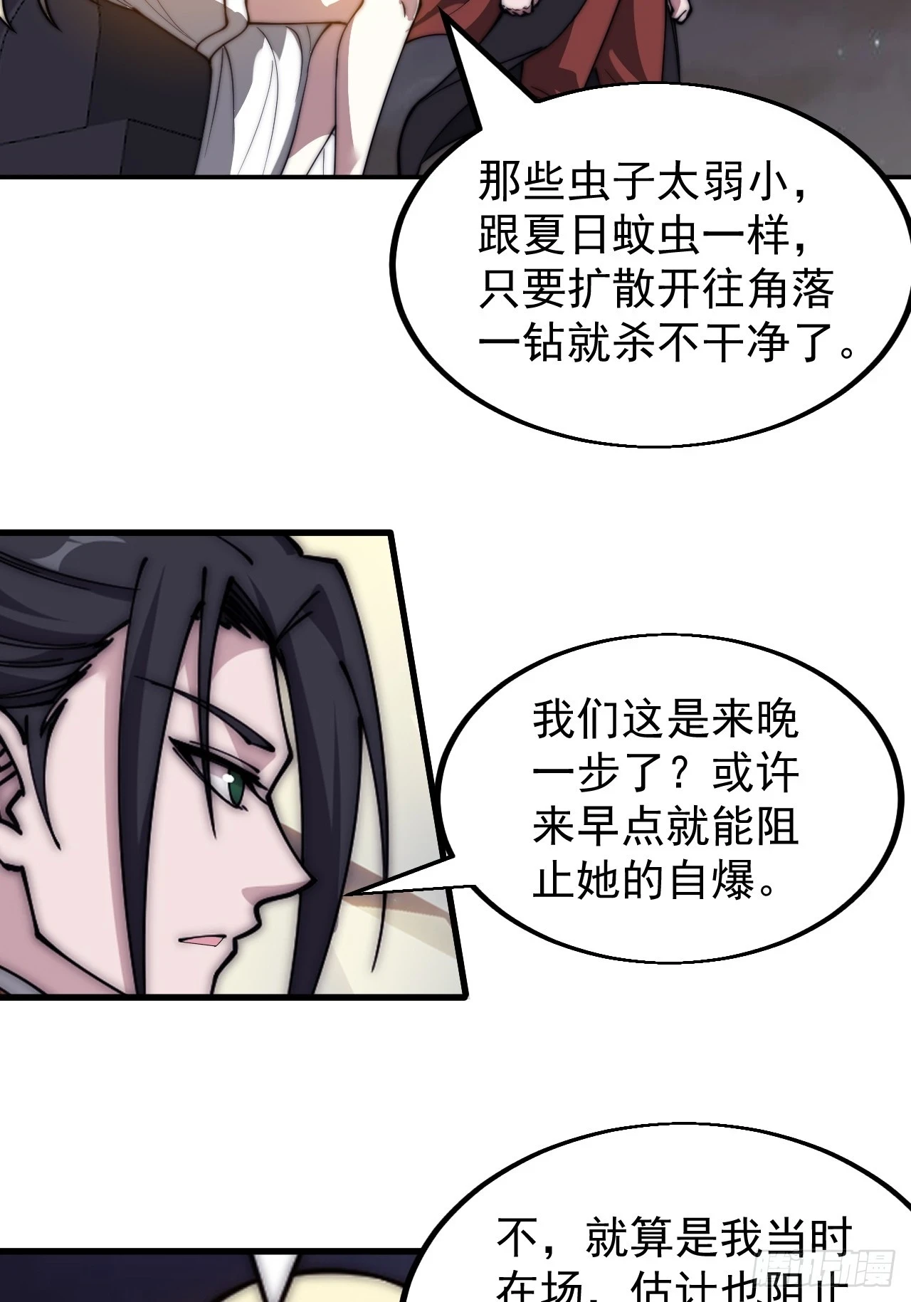 第五百一十六话：任务完成 第26页
