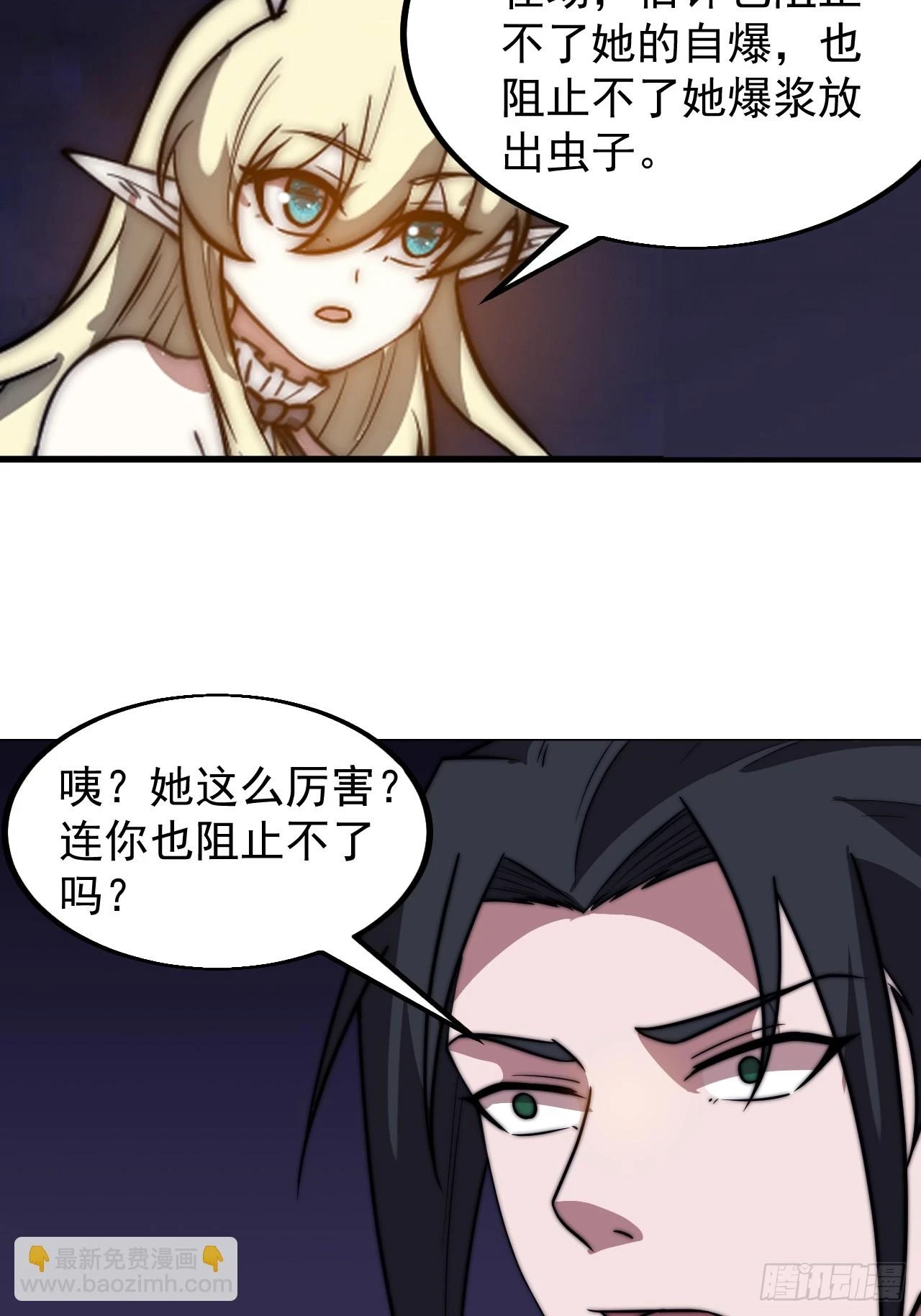 第五百一十六话：任务完成 第27页