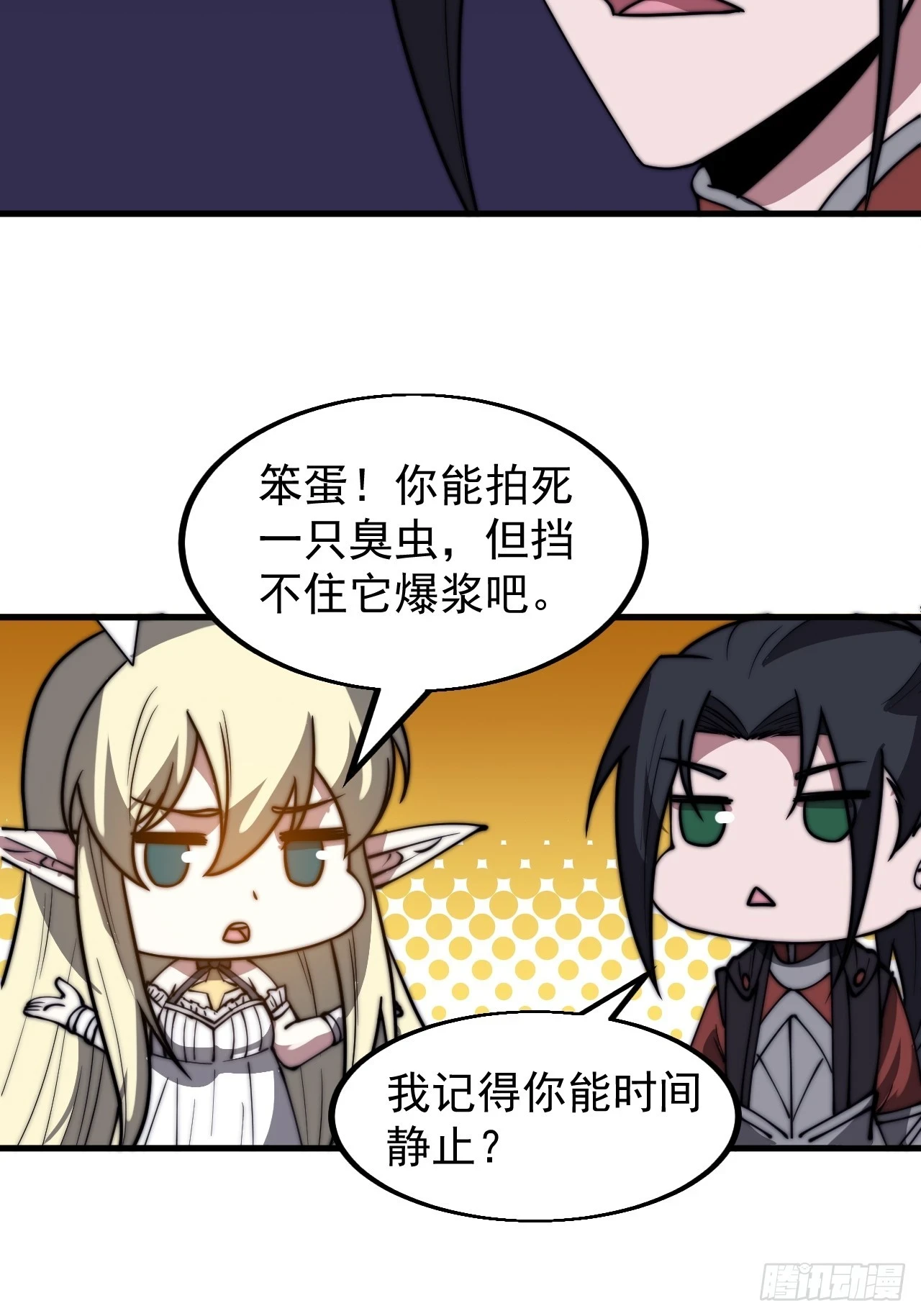 第五百一十六话：任务完成 第28页
