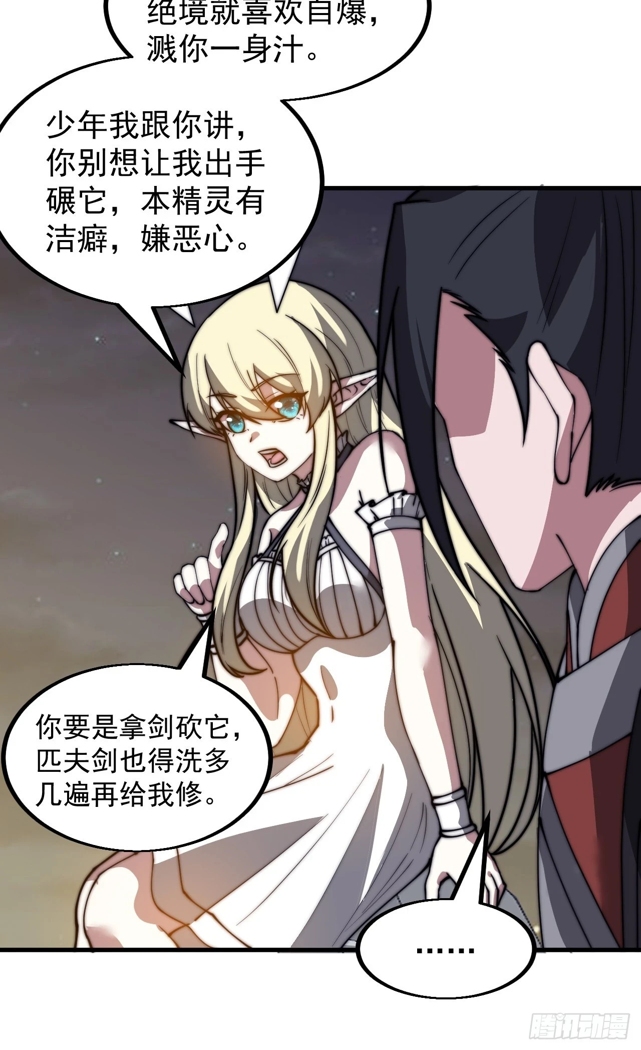 第五百一十六话：任务完成 第30页