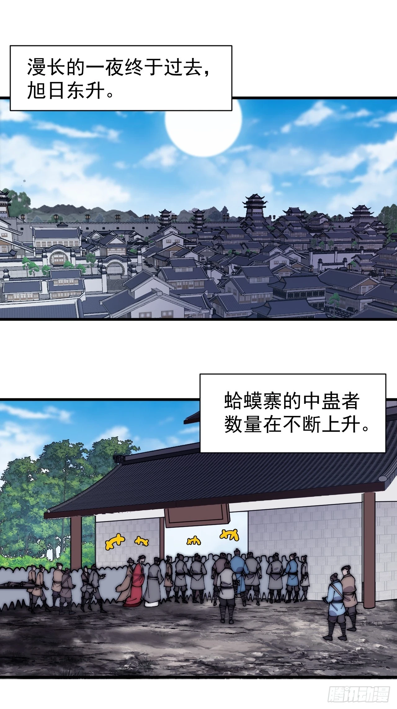 第五百一十六话：任务完成 第33页