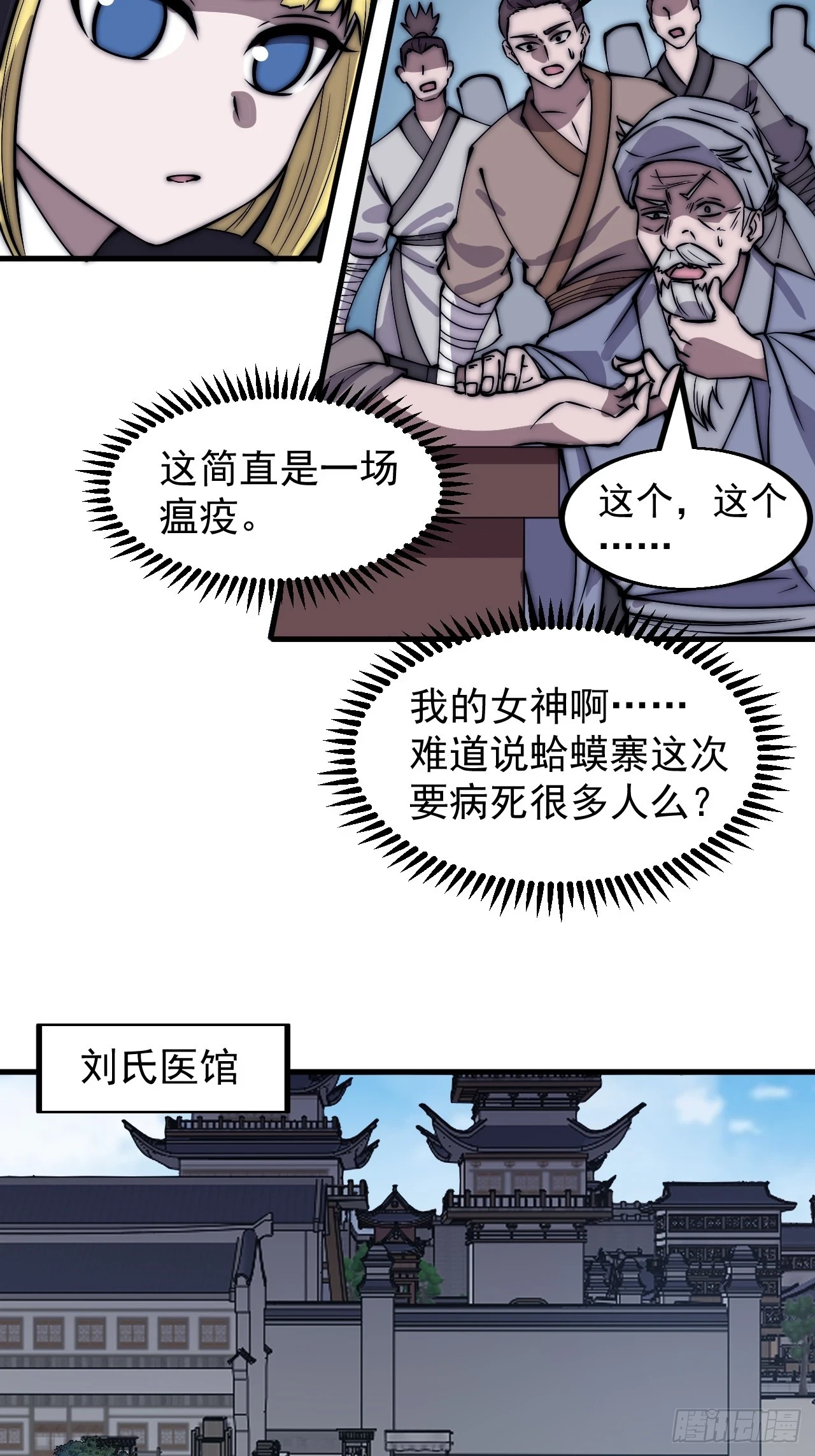 第五百一十六话：任务完成 第36页
