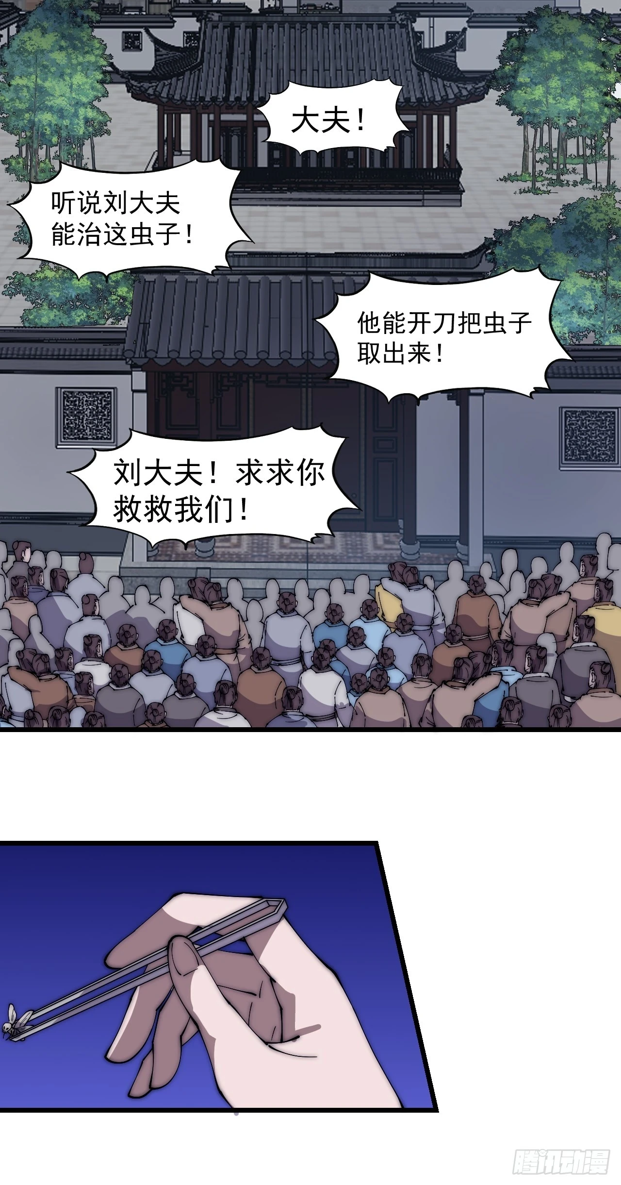 第五百一十六话：任务完成 第37页