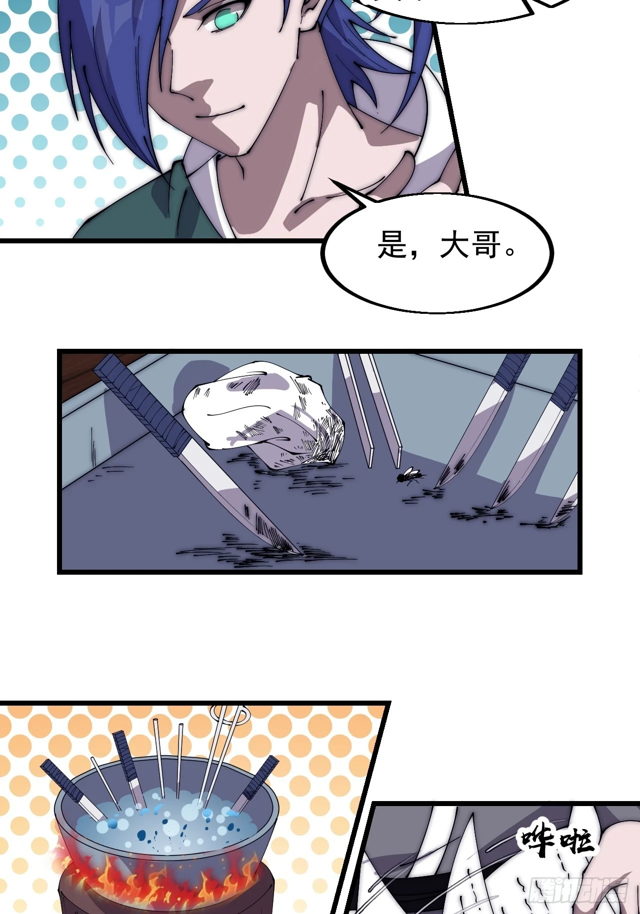 第五百一十六话：任务完成 第41页