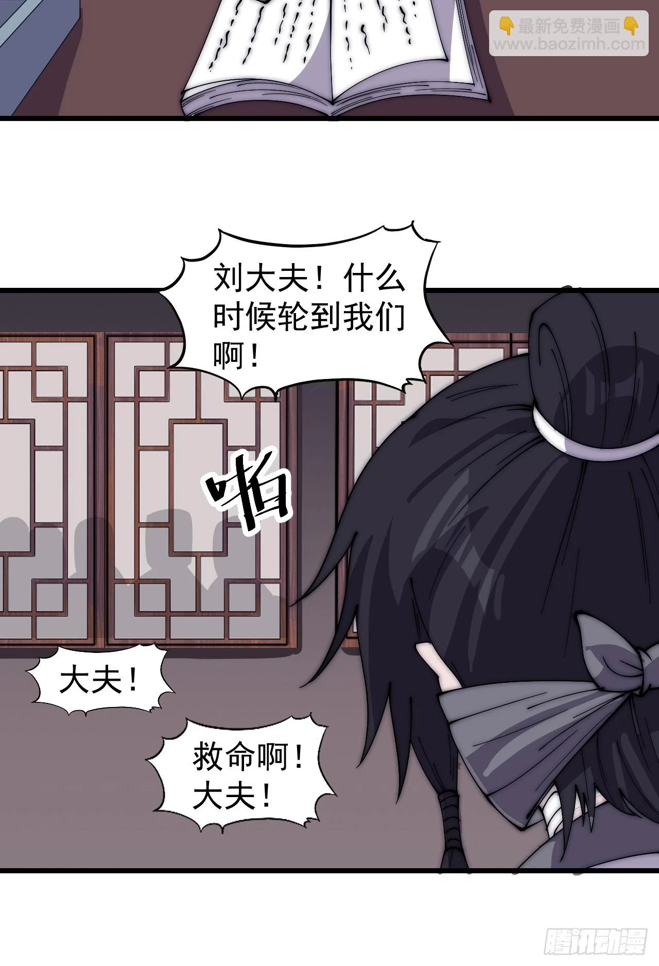 第五百一十六话：任务完成 第43页