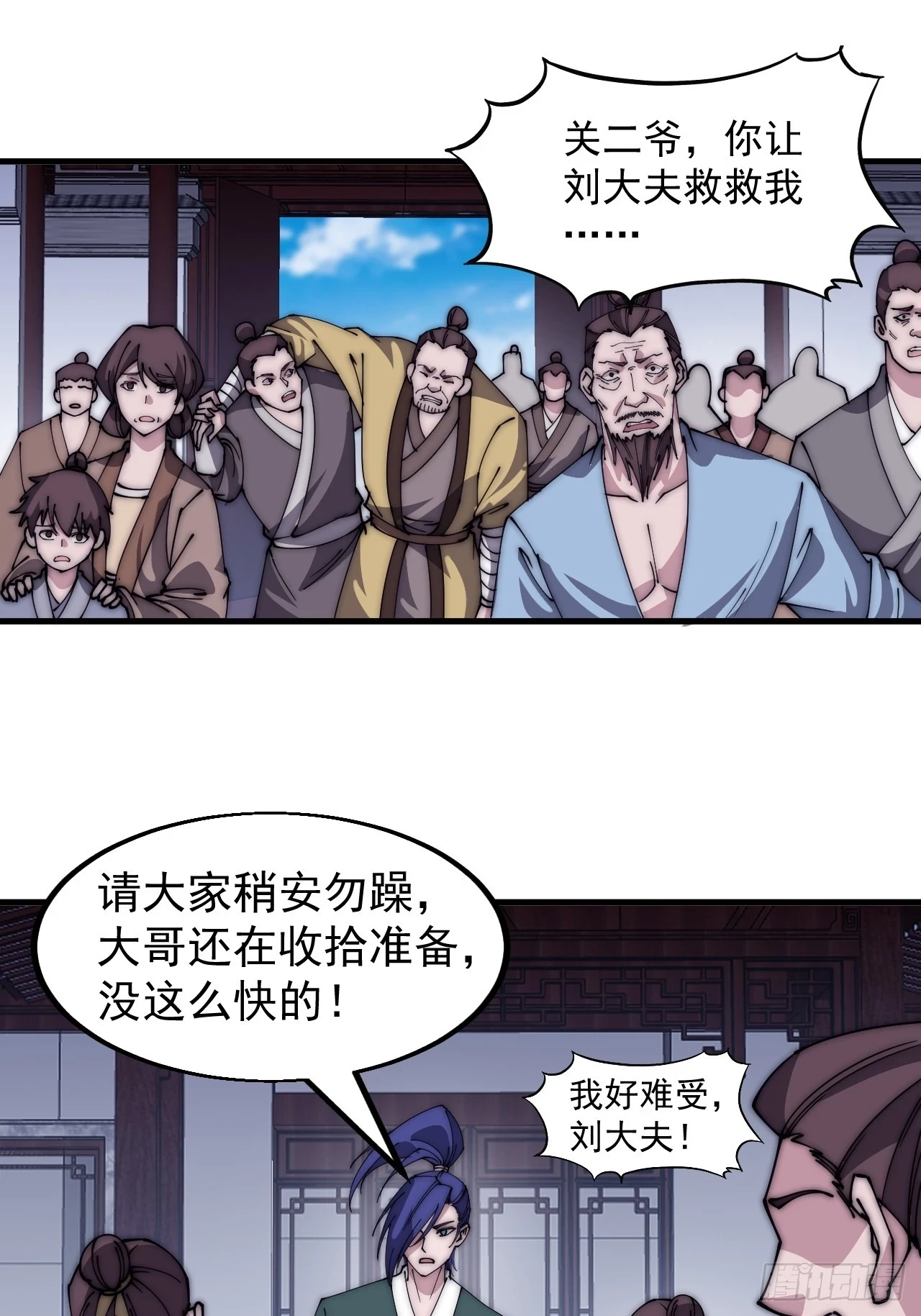 第五百一十六话：任务完成 第44页