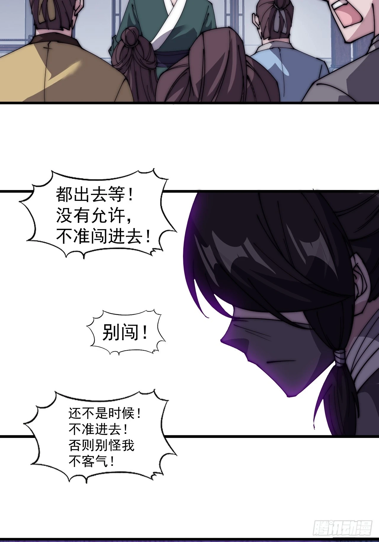 第五百一十六话：任务完成 第45页