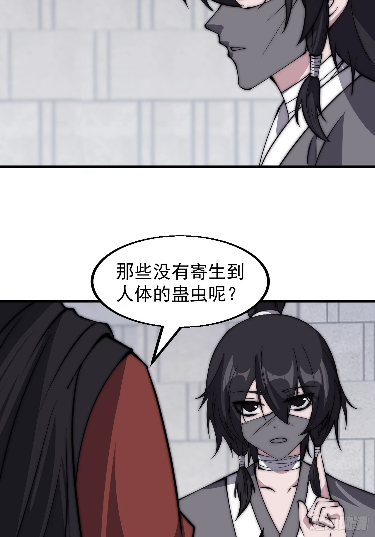 第五百一十七话：血肉蛊 第16页